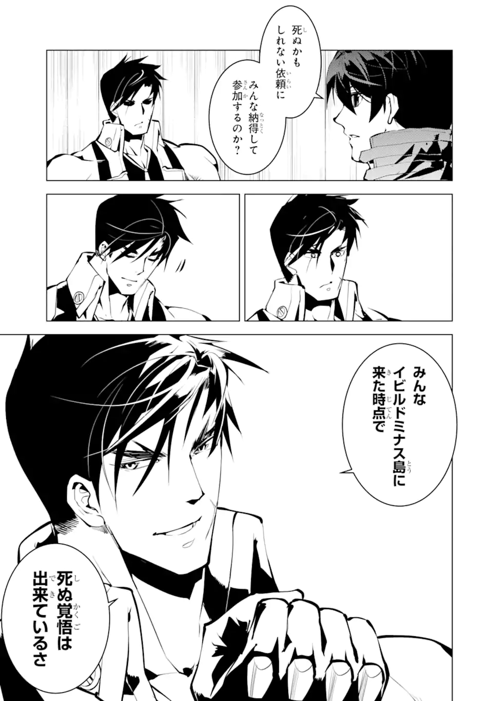 Tensei Kenja no Isekai Life: Daini no Shokugyou o Ete, Sekai Saikyou ni Narimashita Chap 44.1 - Next Chap 45.1