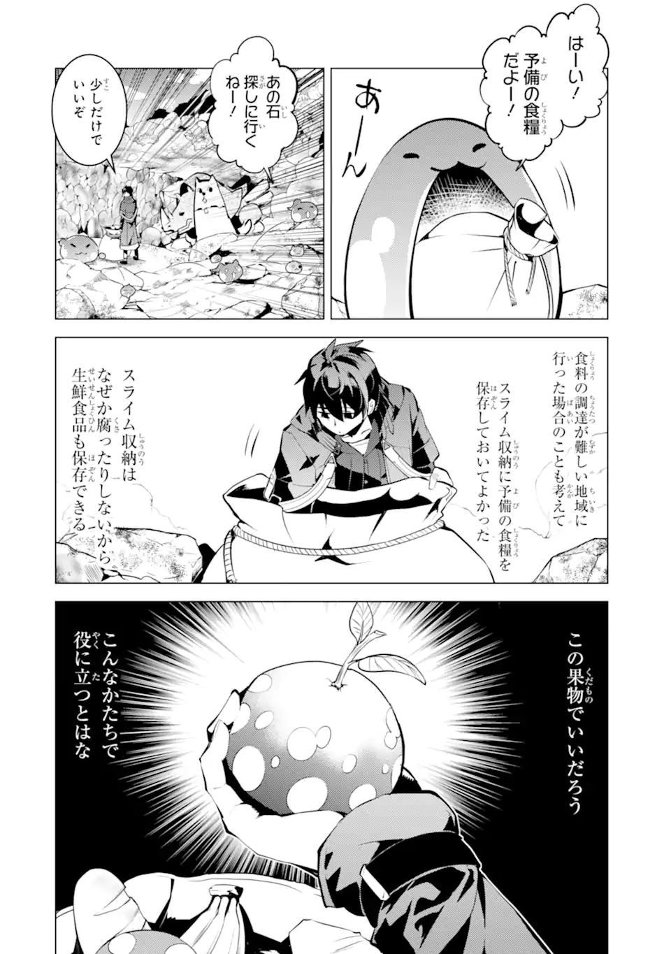 Tensei Kenja no Isekai Life: Daini no Shokugyou o Ete, Sekai Saikyou ni Narimashita Chap 45.1 - Next Chap 46.1