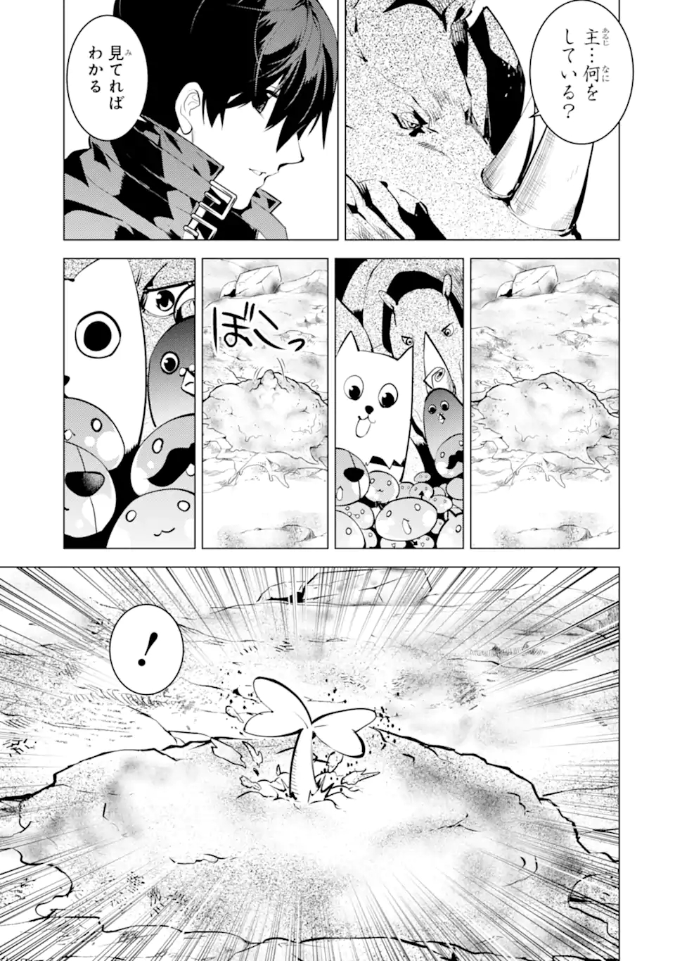 Tensei Kenja no Isekai Life: Daini no Shokugyou o Ete, Sekai Saikyou ni Narimashita Chap 45.1 - Next Chap 46.1