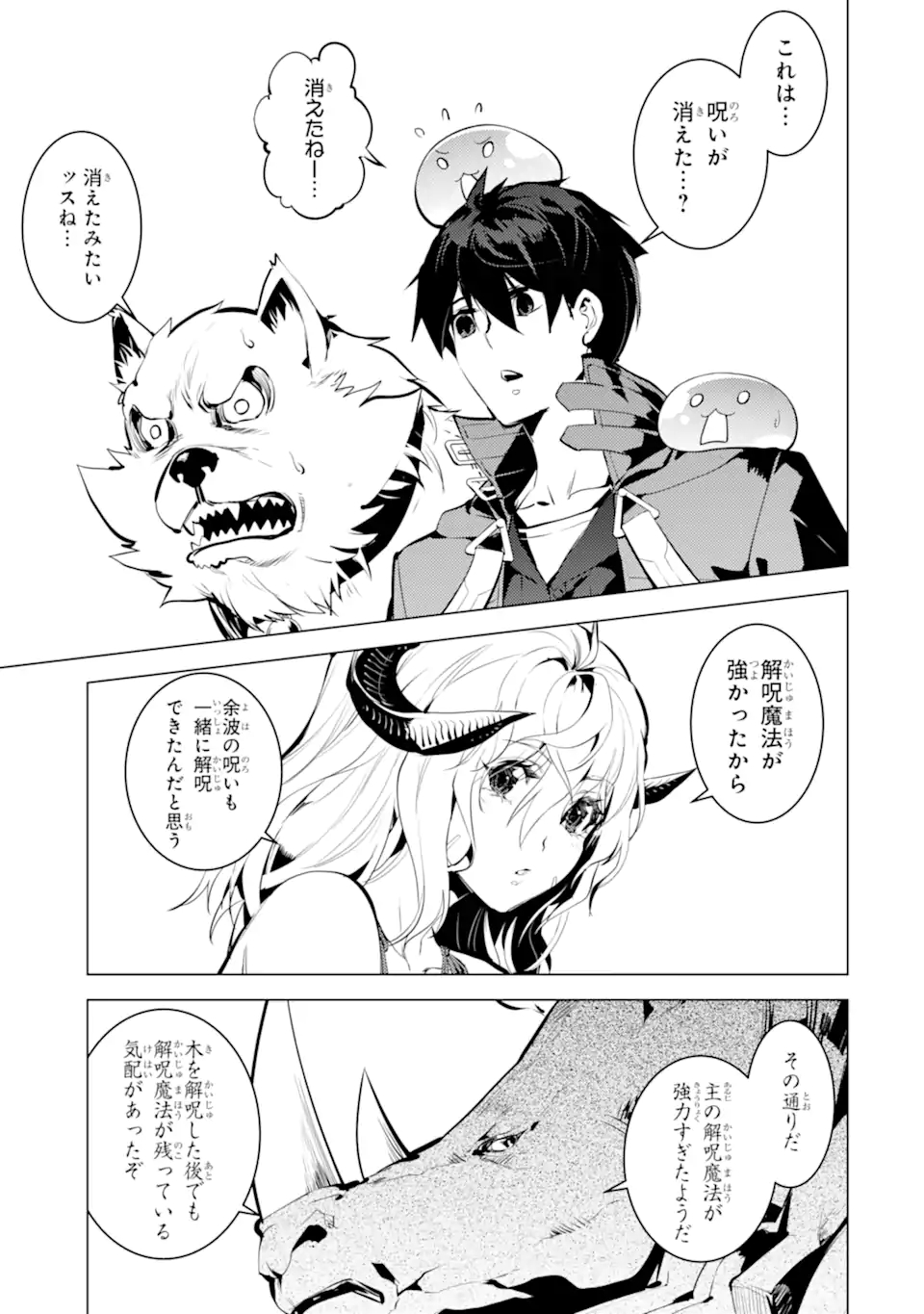Tensei Kenja no Isekai Life: Daini no Shokugyou o Ete, Sekai Saikyou ni Narimashita Chap 45.3 - Next Chap 46.3