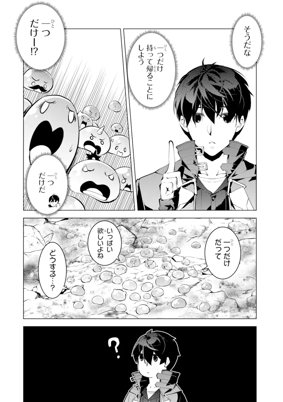 Tensei Kenja no Isekai Life: Daini no Shokugyou o Ete, Sekai Saikyou ni Narimashita Chap 45.3 - Next Chap 46.3
