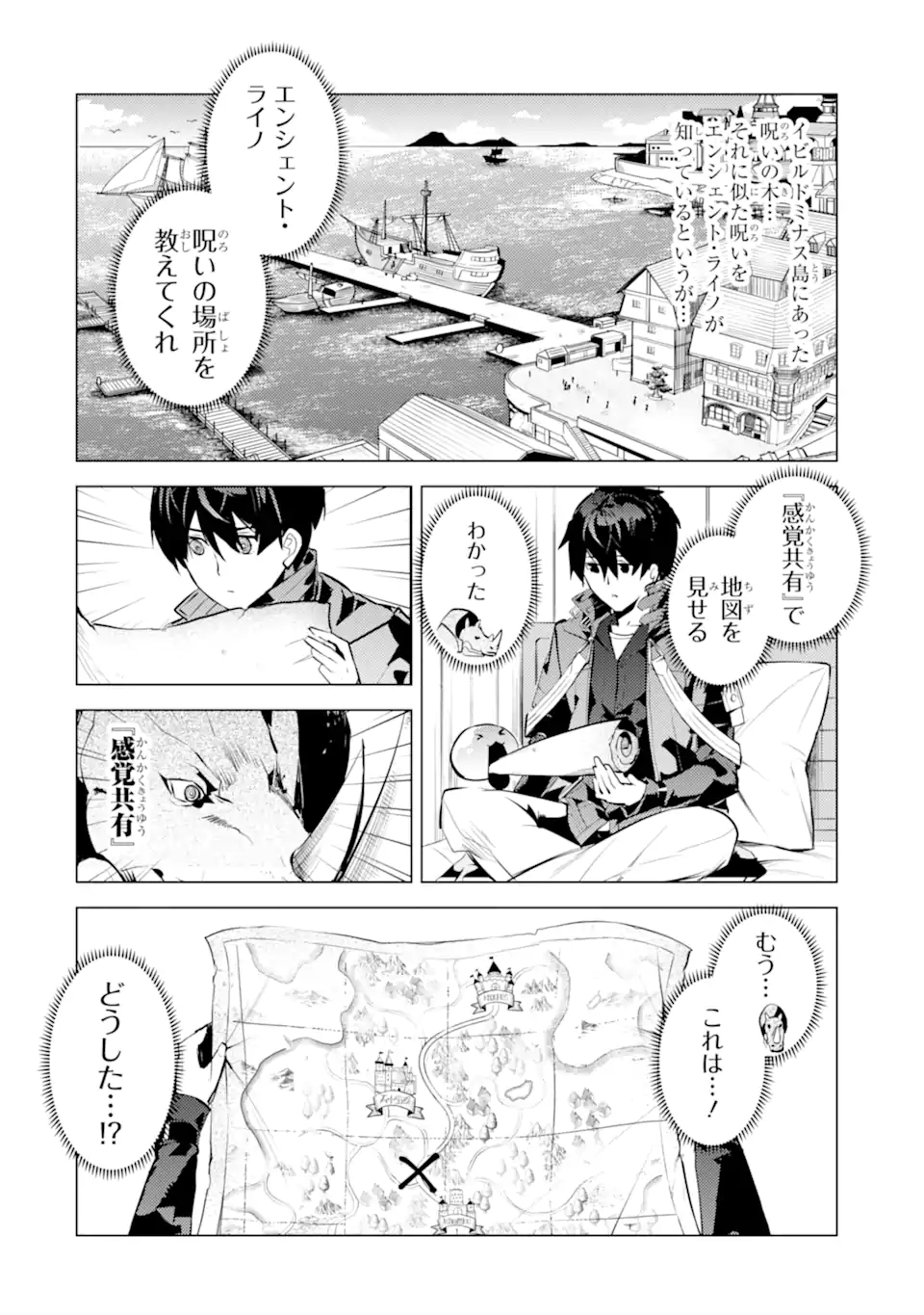 Tensei Kenja no Isekai Life: Daini no Shokugyou o Ete, Sekai Saikyou ni Narimashita Chap 46.1 - Next Chap 47.1