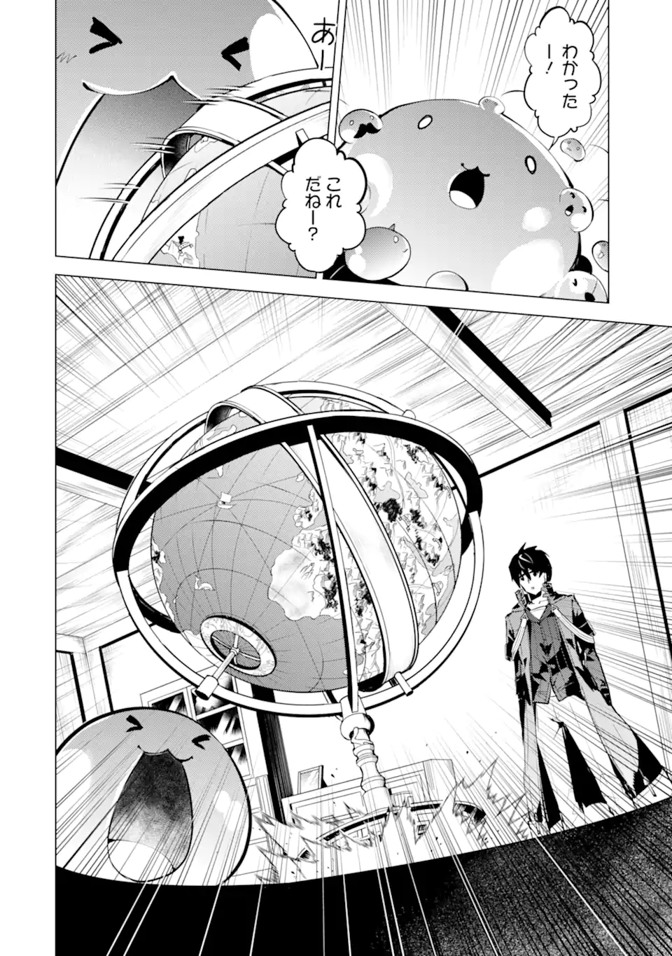 Tensei Kenja no Isekai Life: Daini no Shokugyou o Ete, Sekai Saikyou ni Narimashita Chap 46.1 - Next Chap 47.1