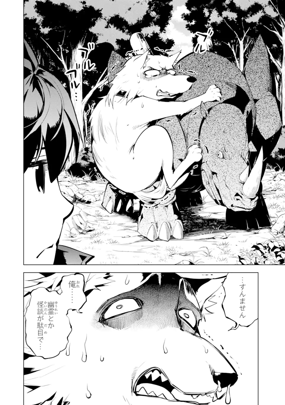 Tensei Kenja no Isekai Life: Daini no Shokugyou o Ete, Sekai Saikyou ni Narimashita Chap 46.3 - Next Chap 47.3