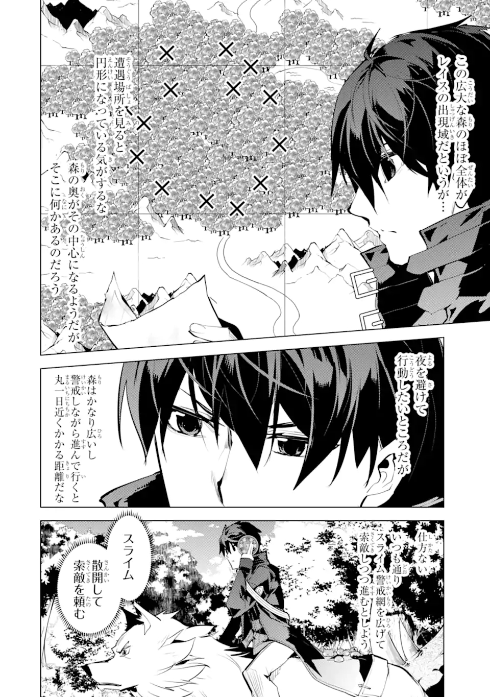 Tensei Kenja no Isekai Life: Daini no Shokugyou o Ete, Sekai Saikyou ni Narimashita Chap 46.3 - Next Chap 47.3