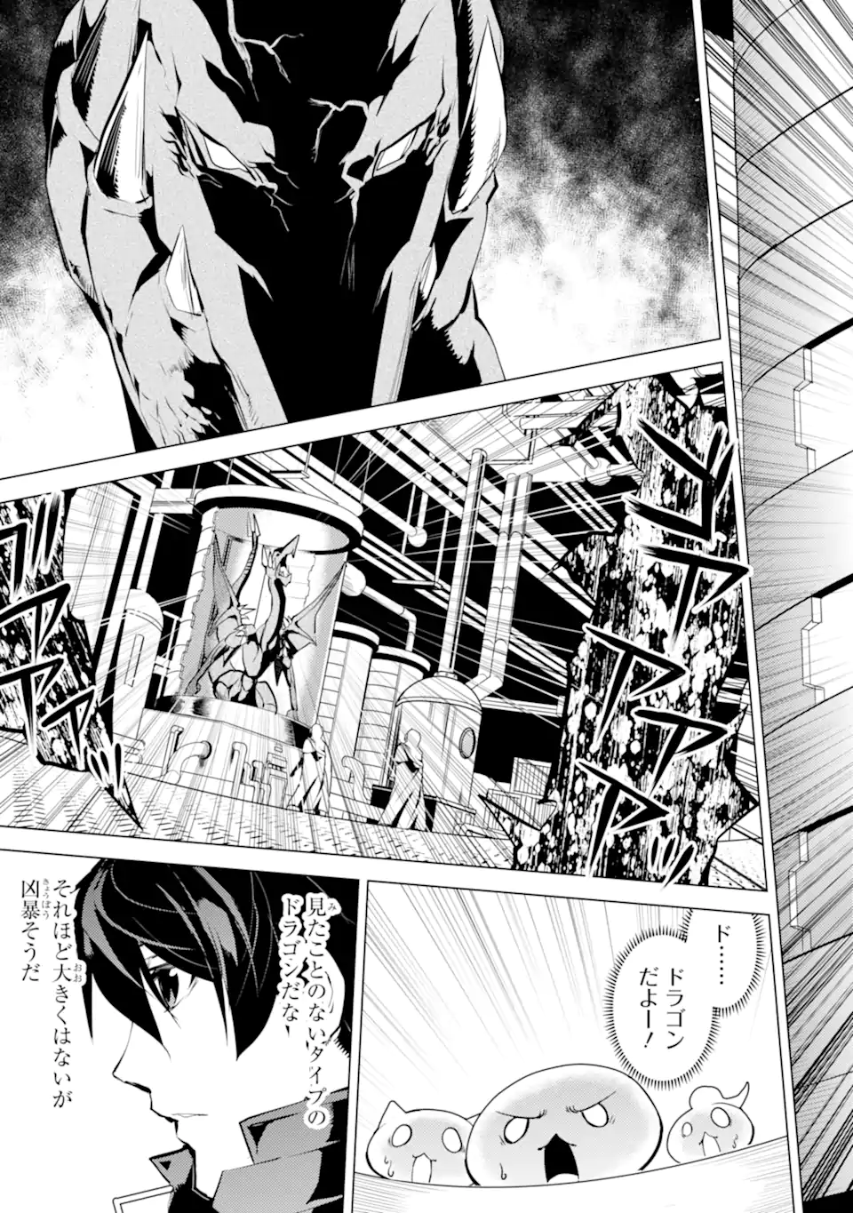Tensei Kenja no Isekai Life: Daini no Shokugyou o Ete, Sekai Saikyou ni Narimashita Chap 49.1 - Next Chap 50.1