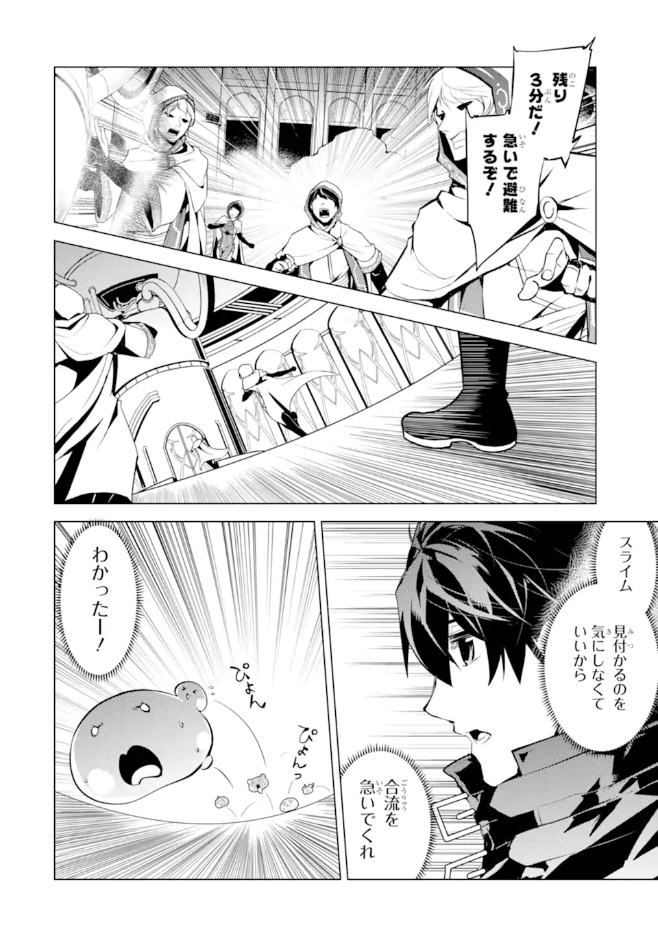 Tensei Kenja no Isekai Life: Daini no Shokugyou o Ete, Sekai Saikyou ni Narimashita Chap 49.3 - Next Chap 50.3
