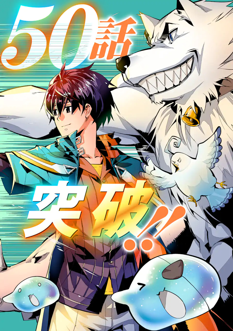 Tensei Kenja no Isekai Life: Daini no Shokugyou o Ete, Sekai Saikyou ni Narimashita Chap 50.1 - Next Chap 51.1