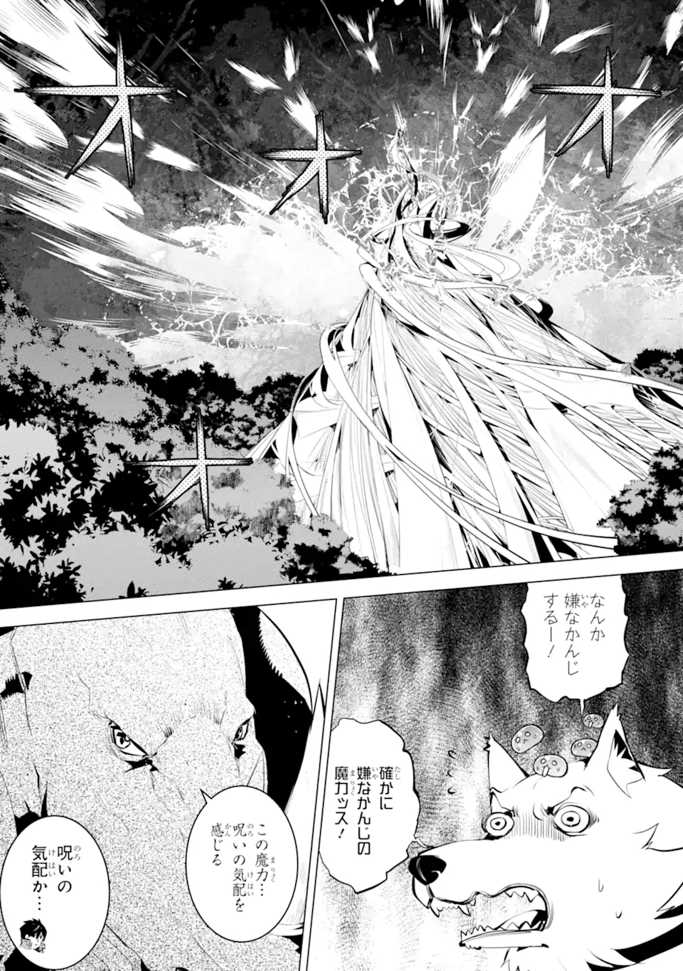 Tensei Kenja no Isekai Life: Daini no Shokugyou o Ete, Sekai Saikyou ni Narimashita Chap 51.1 - Next Chap 52.1