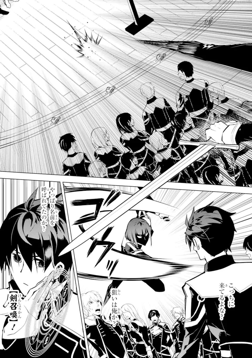 Tensei Kenja no Isekai Life: Daini no Shokugyou o Ete, Sekai Saikyou ni Narimashita Chap 57.3 - Next Chap 58.3