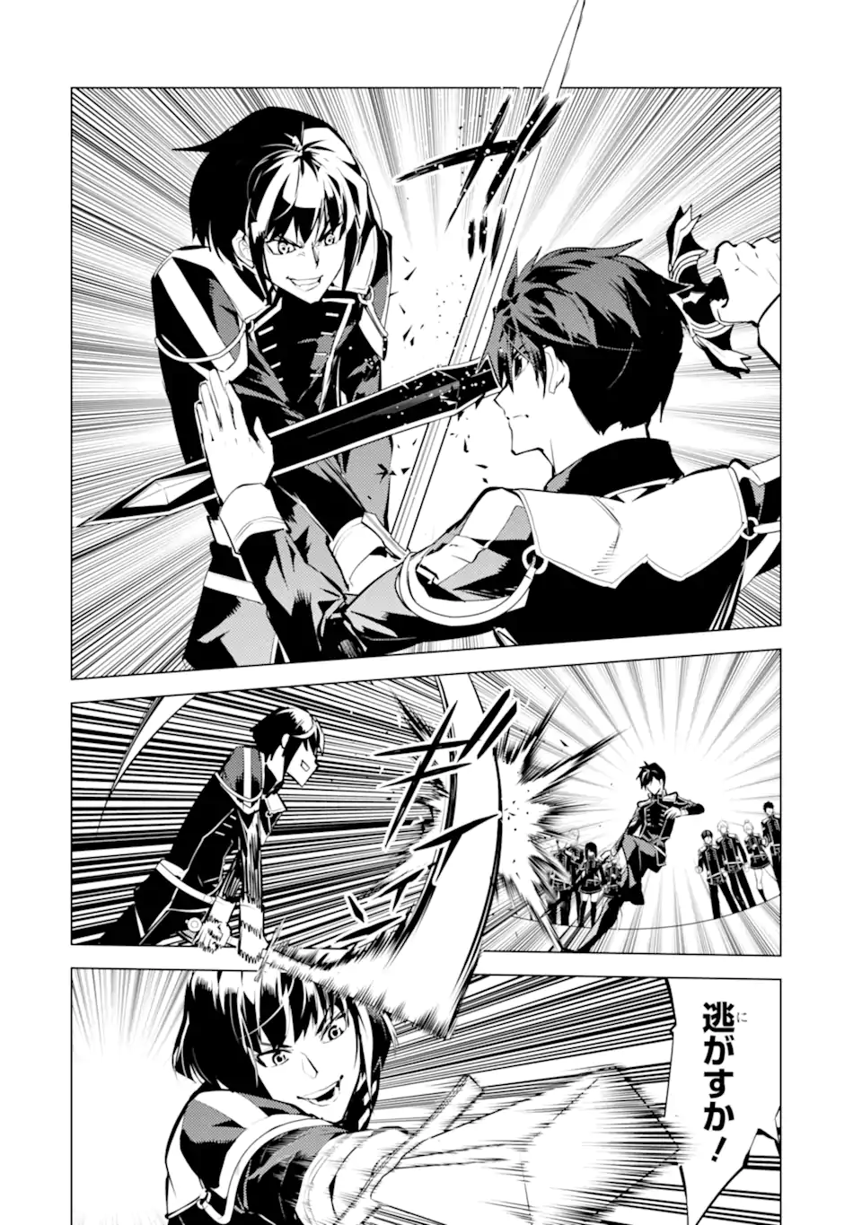 Tensei Kenja no Isekai Life: Daini no Shokugyou o Ete, Sekai Saikyou ni Narimashita Chap 57.3 - Next Chap 58.3