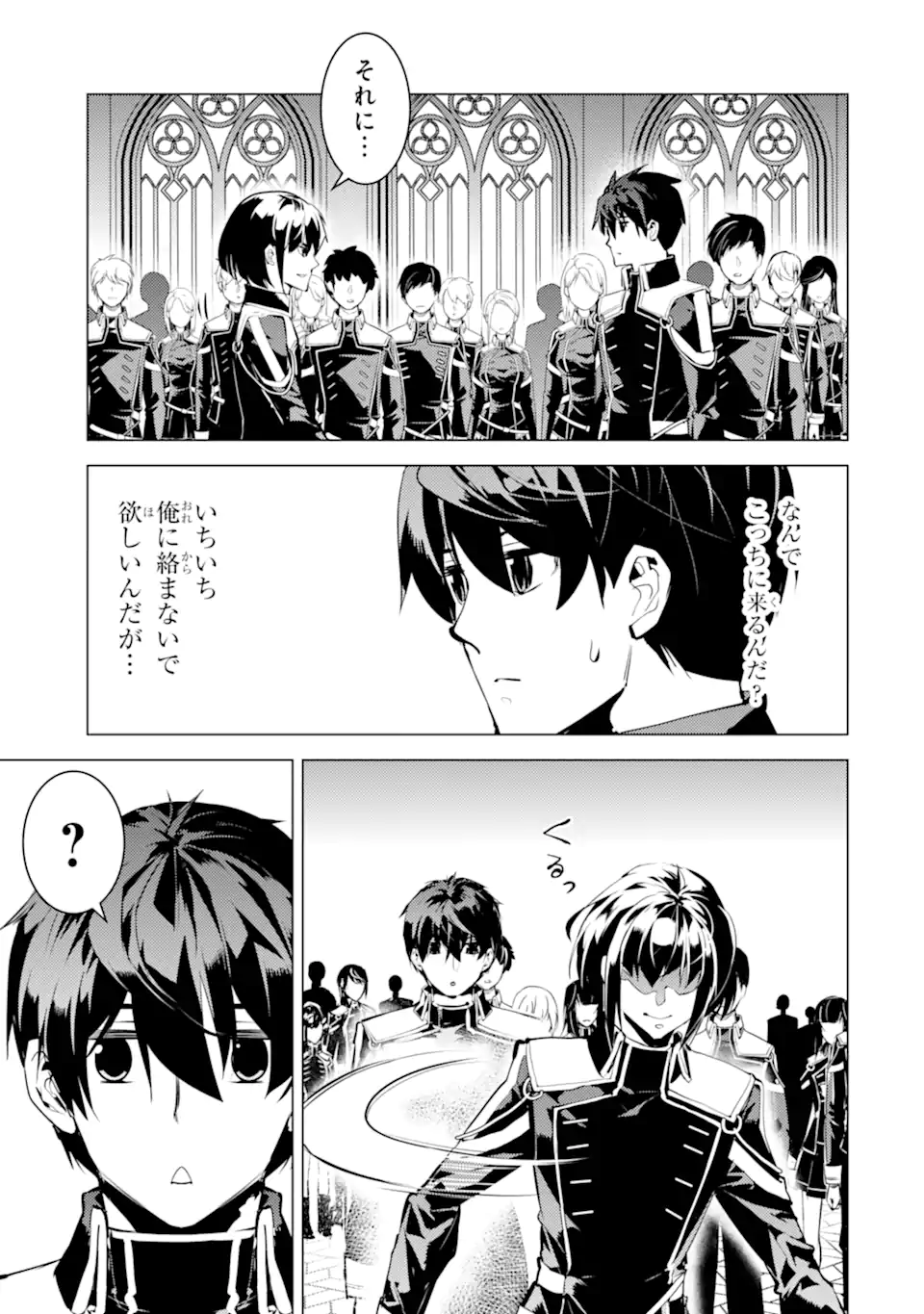Tensei Kenja no Isekai Life: Daini no Shokugyou o Ete, Sekai Saikyou ni Narimashita Chap 58.1 - Next Chap 59.1