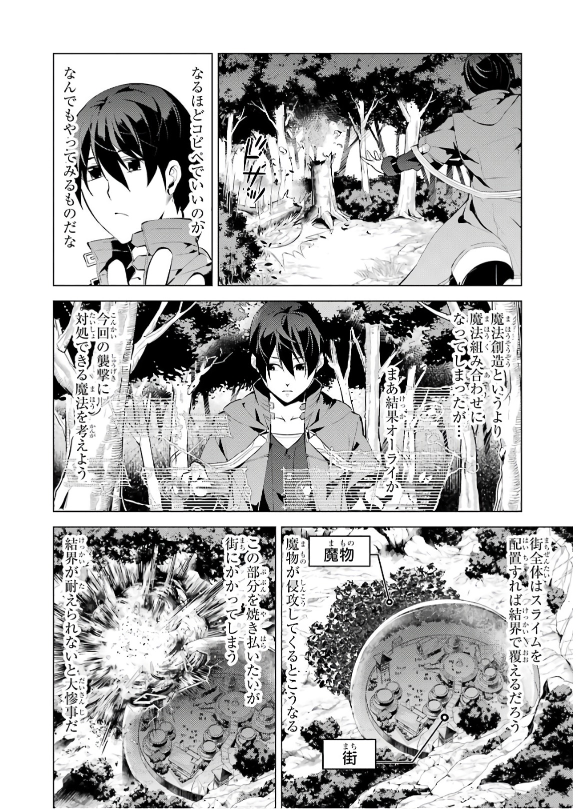 Tensei Kenja no Isekai Life: Daini no Shokugyou o Ete, Sekai Saikyou ni Narimashita Chap 6 - Next Chap 7