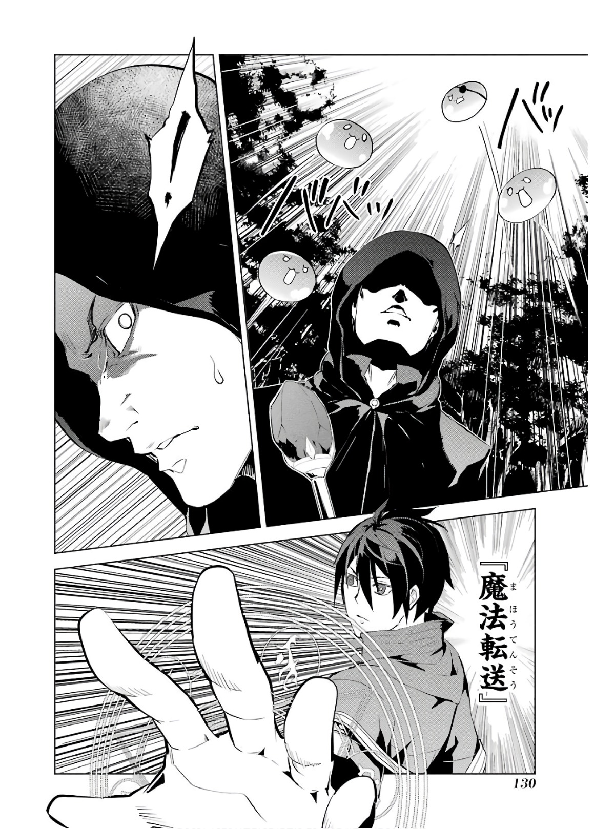 Tensei Kenja no Isekai Life: Daini no Shokugyou o Ete, Sekai Saikyou ni Narimashita Chap 6 - Next Chap 7