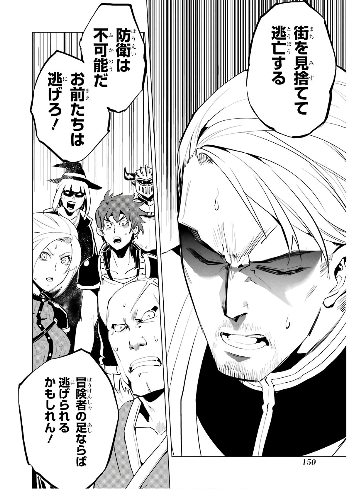 Tensei Kenja no Isekai Life: Daini no Shokugyou o Ete, Sekai Saikyou ni Narimashita Chap 6 - Next Chap 7