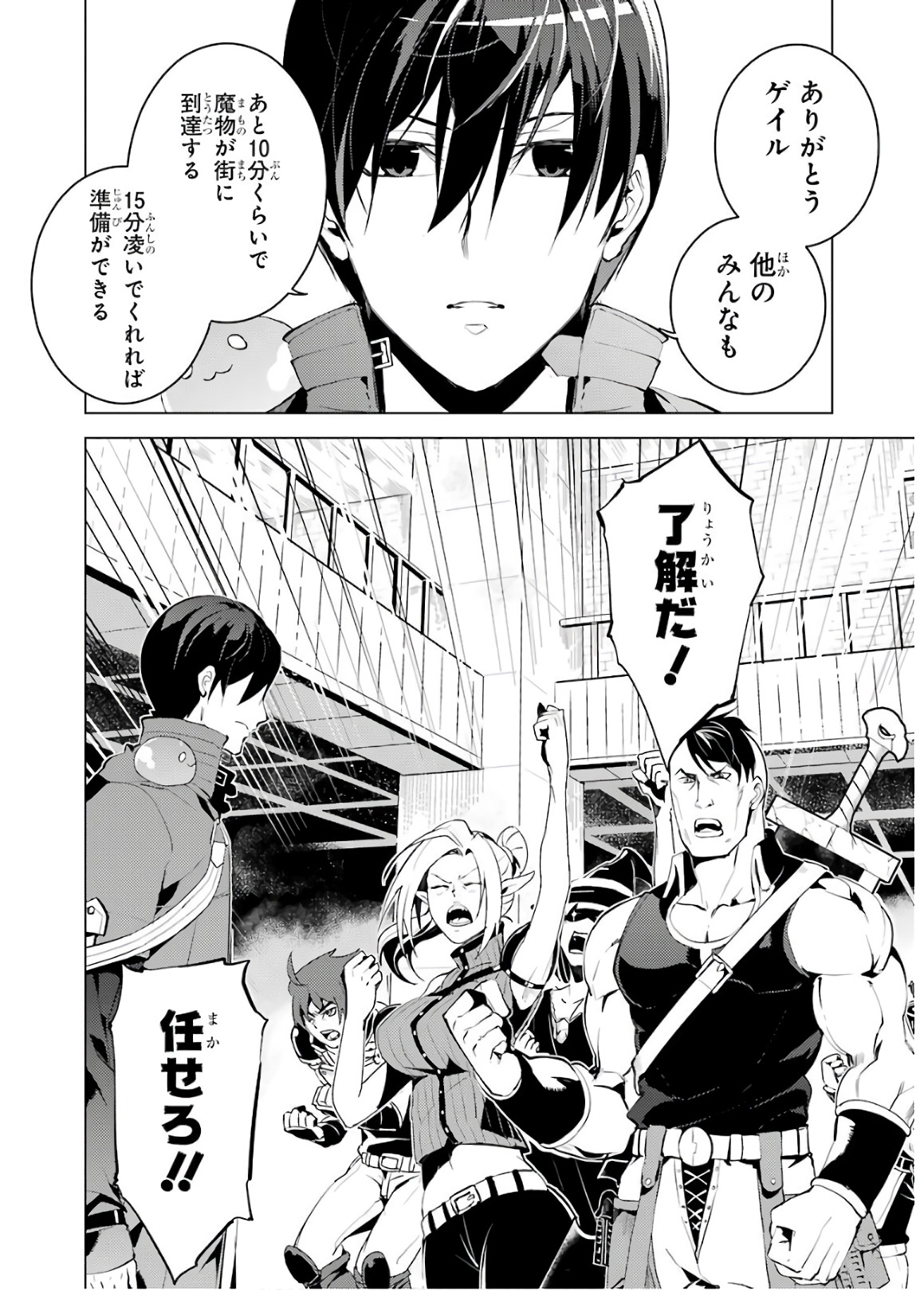 Tensei Kenja no Isekai Life: Daini no Shokugyou o Ete, Sekai Saikyou ni Narimashita Chap 6 - Next Chap 7