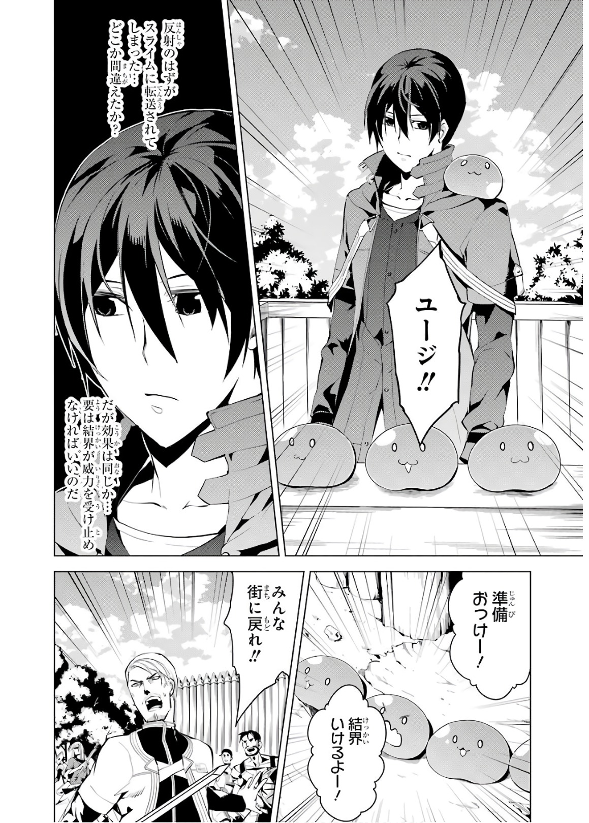 Tensei Kenja no Isekai Life: Daini no Shokugyou o Ete, Sekai Saikyou ni Narimashita Chap 6 - Next Chap 7