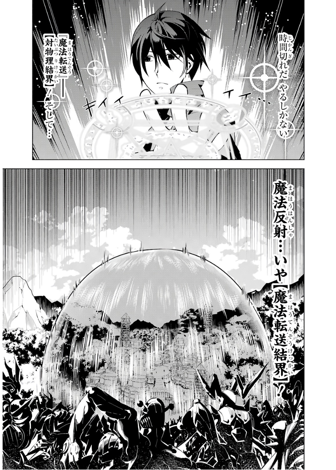 Tensei Kenja no Isekai Life: Daini no Shokugyou o Ete, Sekai Saikyou ni Narimashita Chap 6 - Next Chap 7