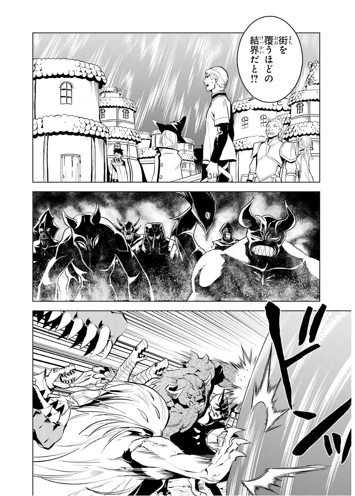 Tensei Kenja no Isekai Life: Daini no Shokugyou o Ete, Sekai Saikyou ni Narimashita Chap 6 - Next Chap 7