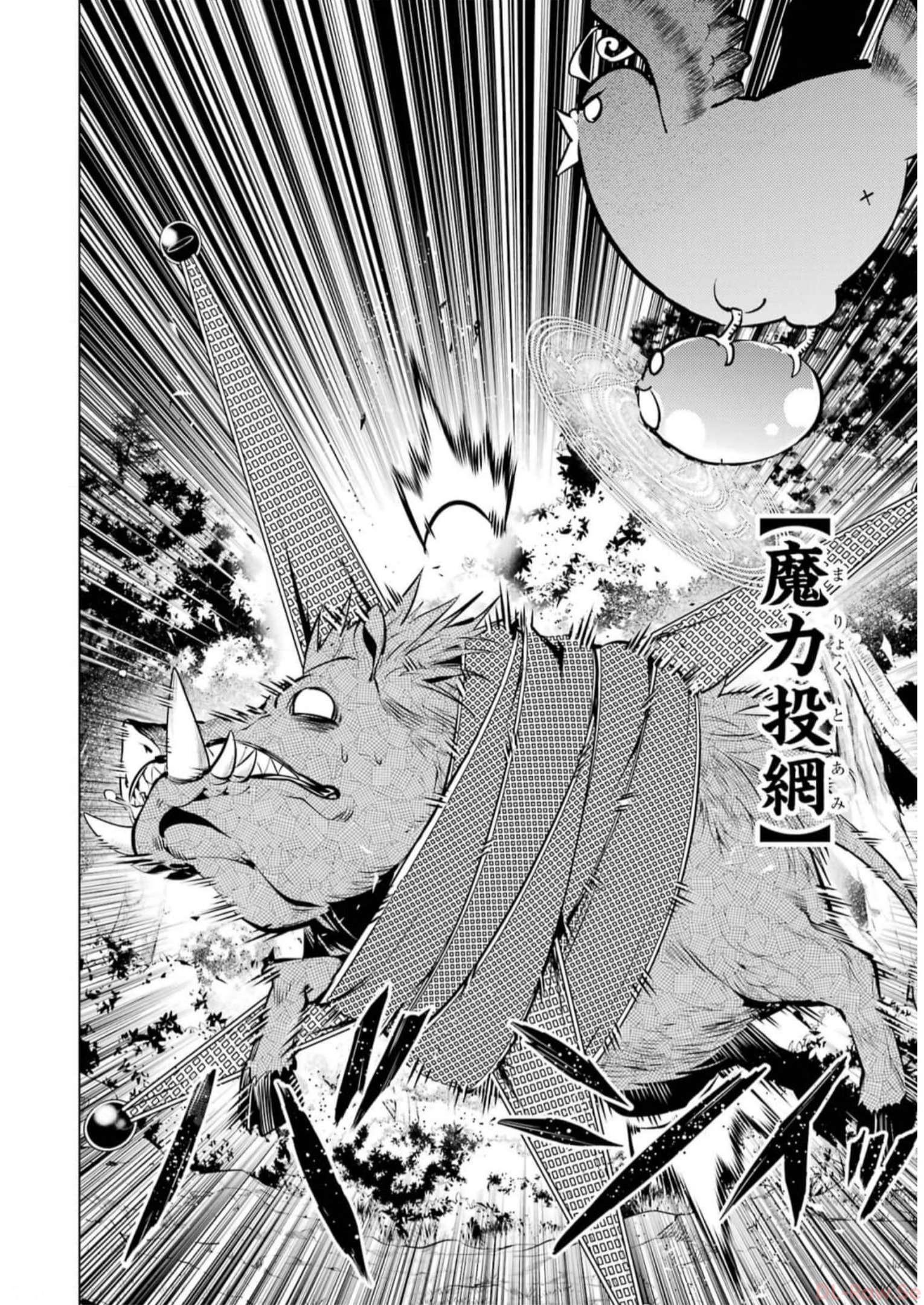 Tensei Kenja no Isekai Life: Daini no Shokugyou o Ete, Sekai Saikyou ni Narimashita Chap 61 - Next Chap 62