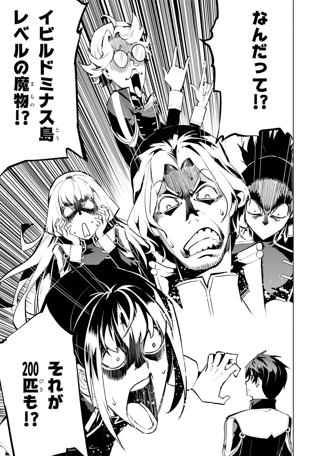 Tensei Kenja no Isekai Life: Daini no Shokugyou o Ete, Sekai Saikyou ni Narimashita Chap 65 - Next Chap 66