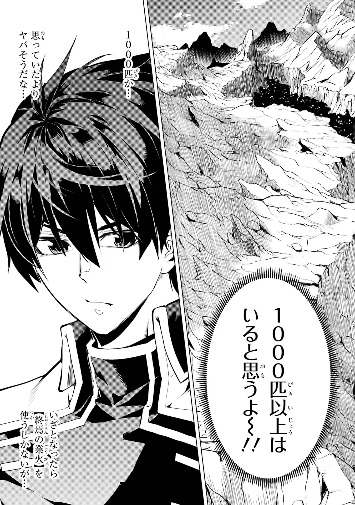 Tensei Kenja no Isekai Life: Daini no Shokugyou o Ete, Sekai Saikyou ni Narimashita Chap 65 - Next Chap 66