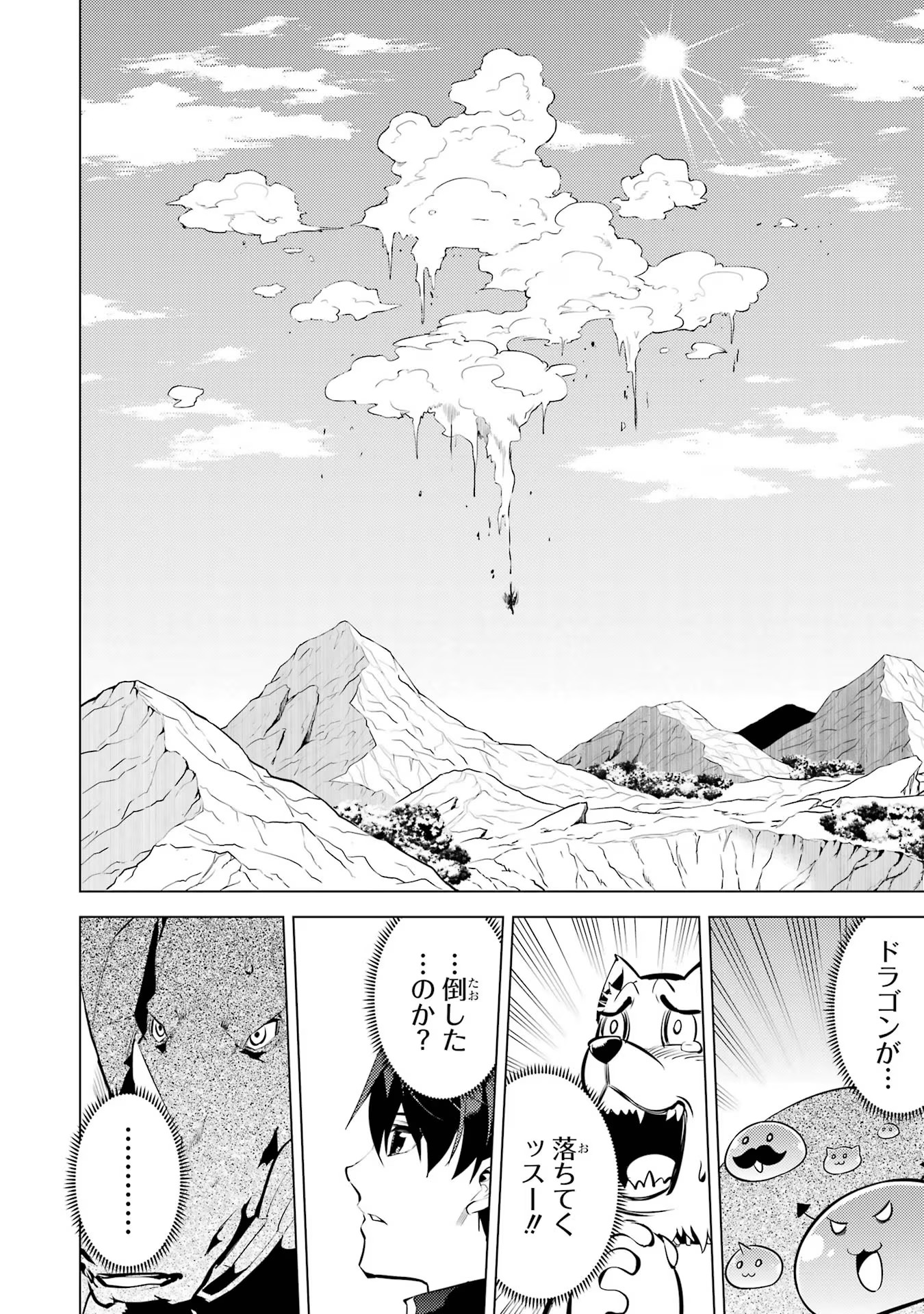 Tensei Kenja no Isekai Life: Daini no Shokugyou o Ete, Sekai Saikyou ni Narimashita Chap 67 - Next Chap 68