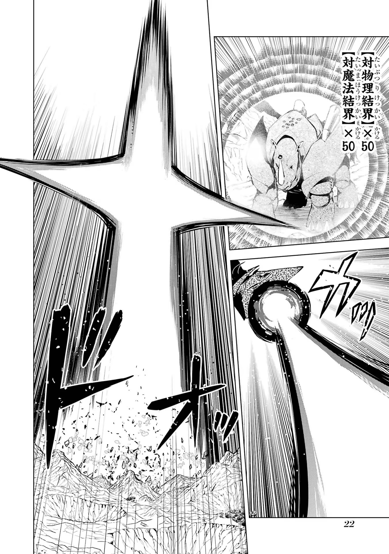 Tensei Kenja no Isekai Life: Daini no Shokugyou o Ete, Sekai Saikyou ni Narimashita Chap 67 - Next Chap 68