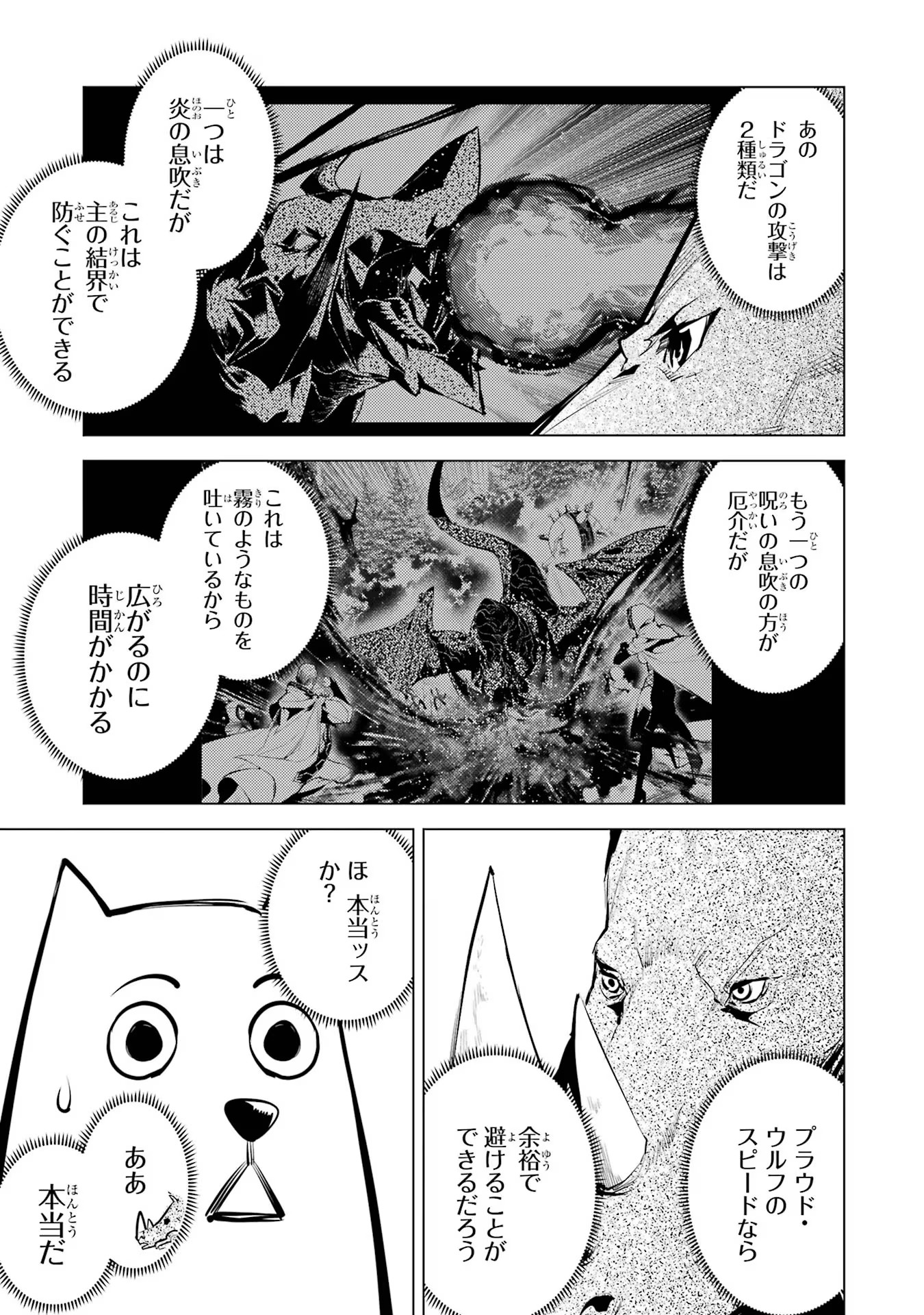 Tensei Kenja no Isekai Life: Daini no Shokugyou o Ete, Sekai Saikyou ni Narimashita Chap 67 - Next Chap 68