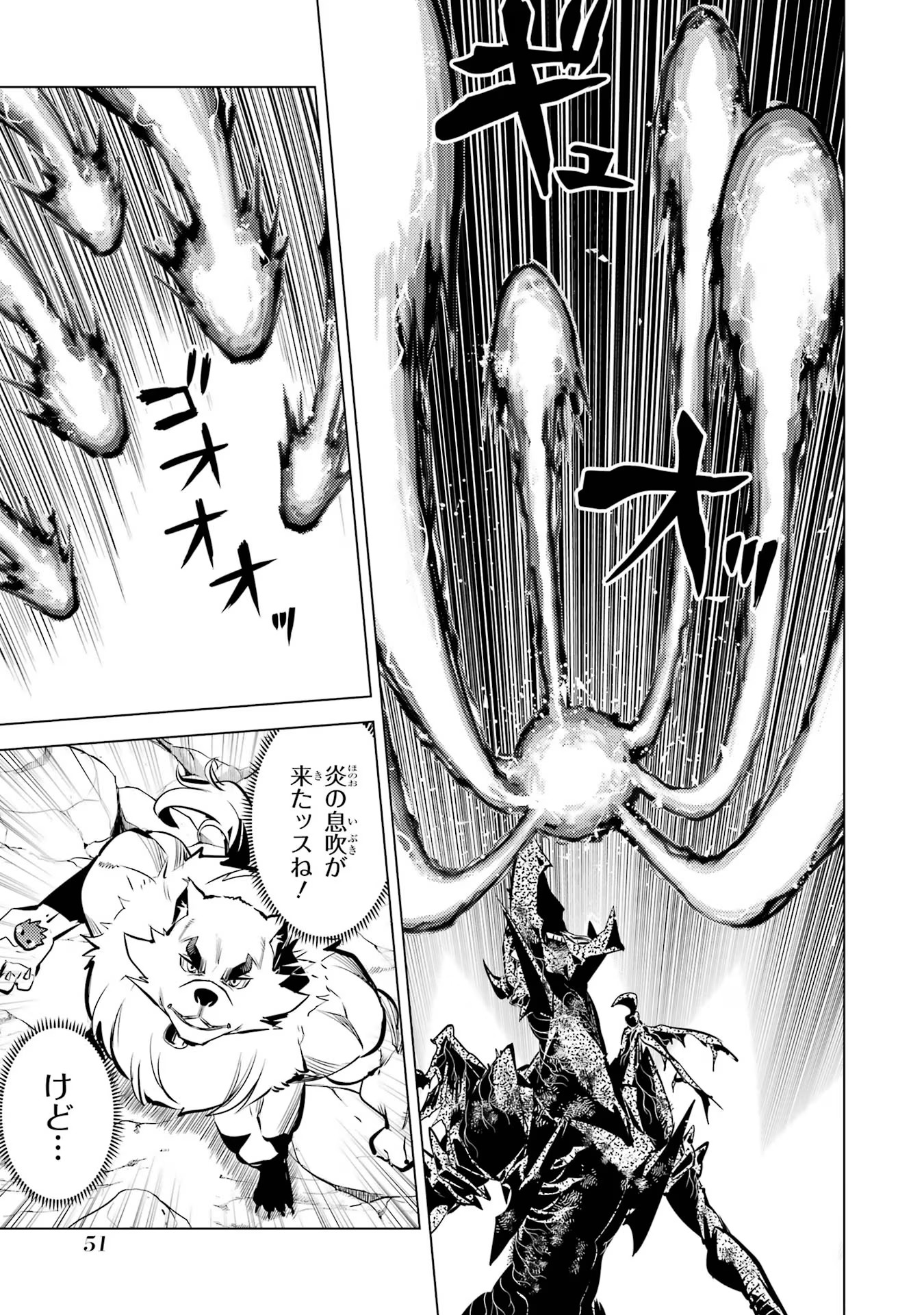 Tensei Kenja no Isekai Life: Daini no Shokugyou o Ete, Sekai Saikyou ni Narimashita Chap 67 - Next Chap 68