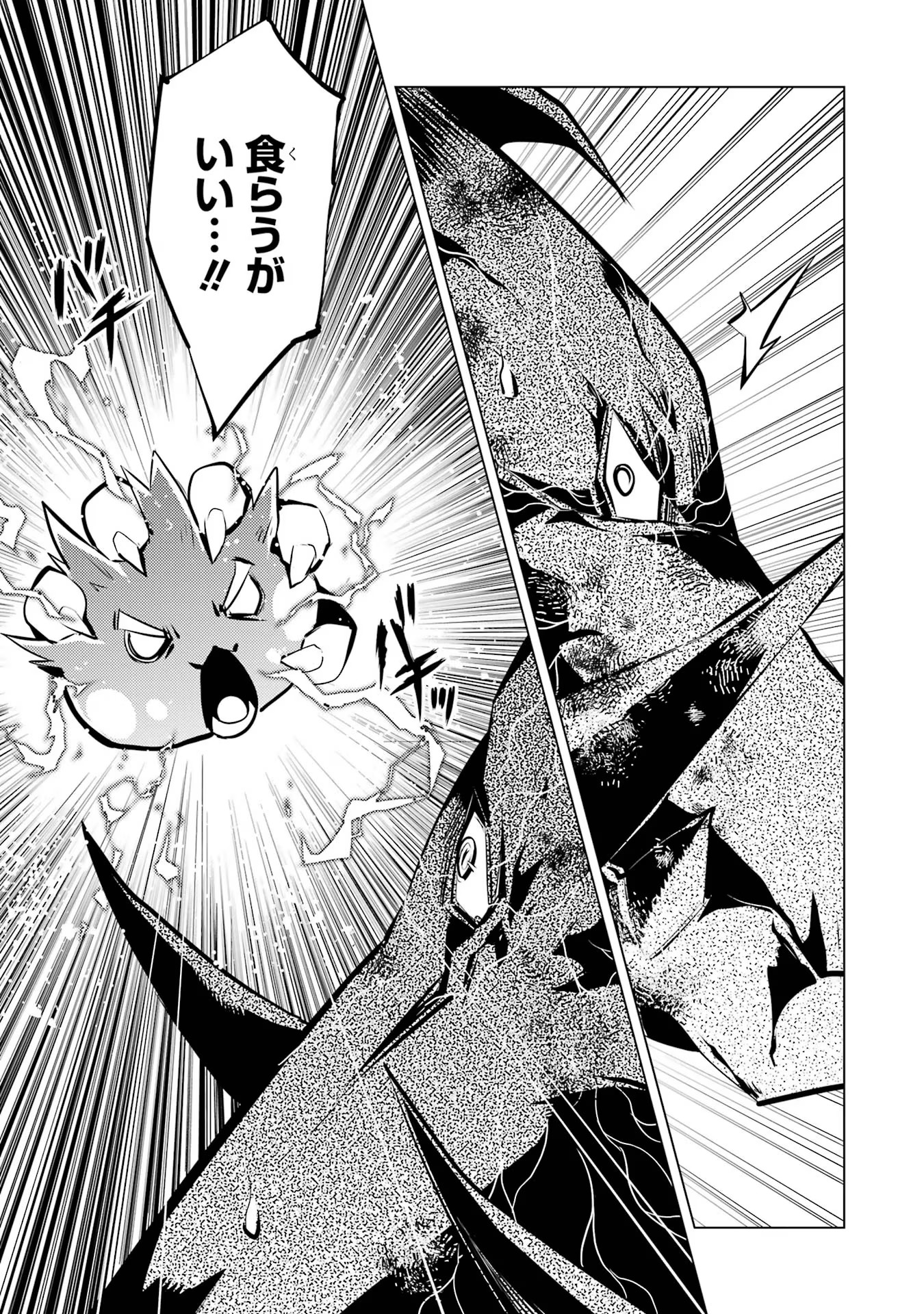 Tensei Kenja no Isekai Life: Daini no Shokugyou o Ete, Sekai Saikyou ni Narimashita Chap 67 - Next Chap 68
