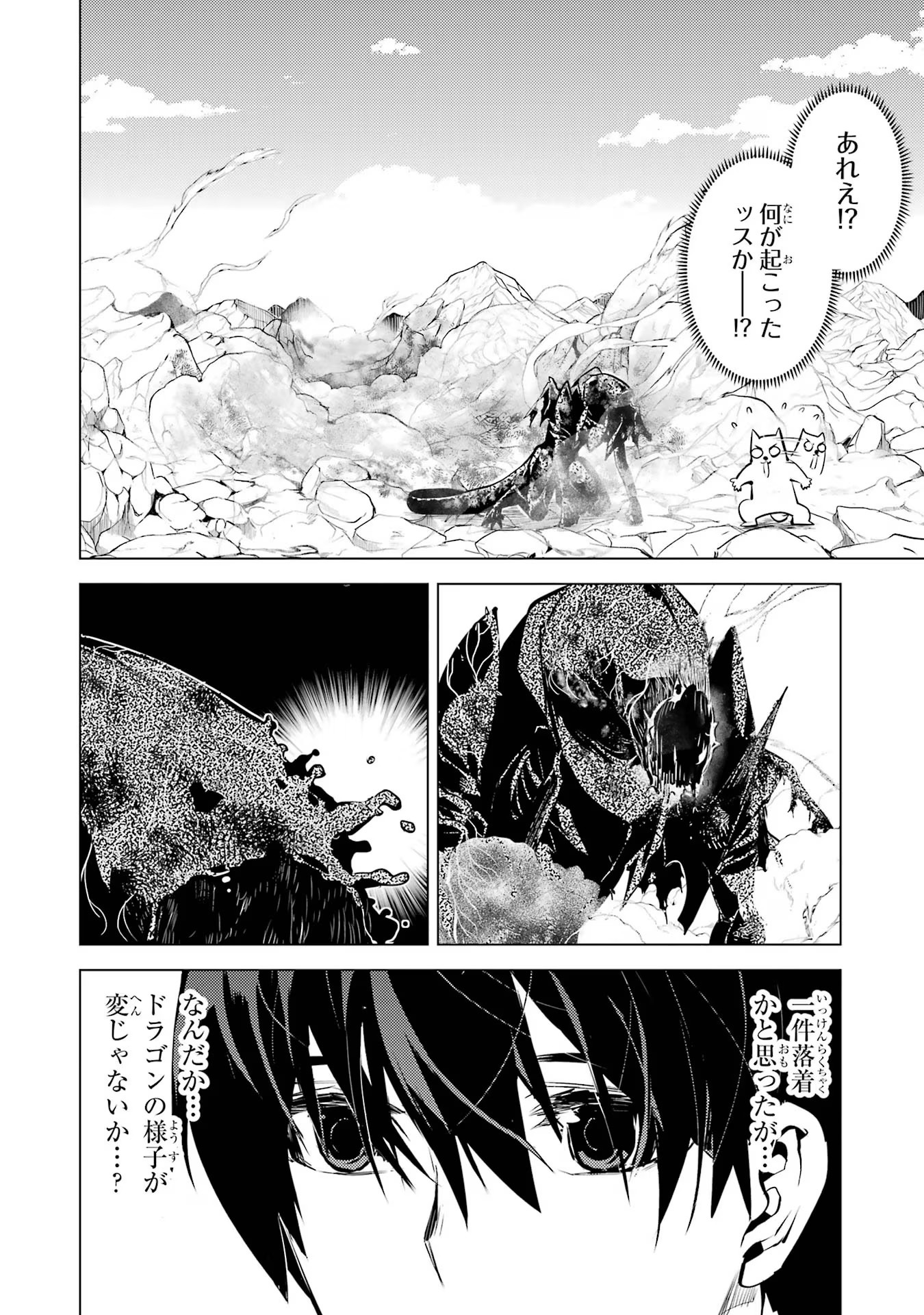 Tensei Kenja no Isekai Life: Daini no Shokugyou o Ete, Sekai Saikyou ni Narimashita Chap 67 - Next Chap 68