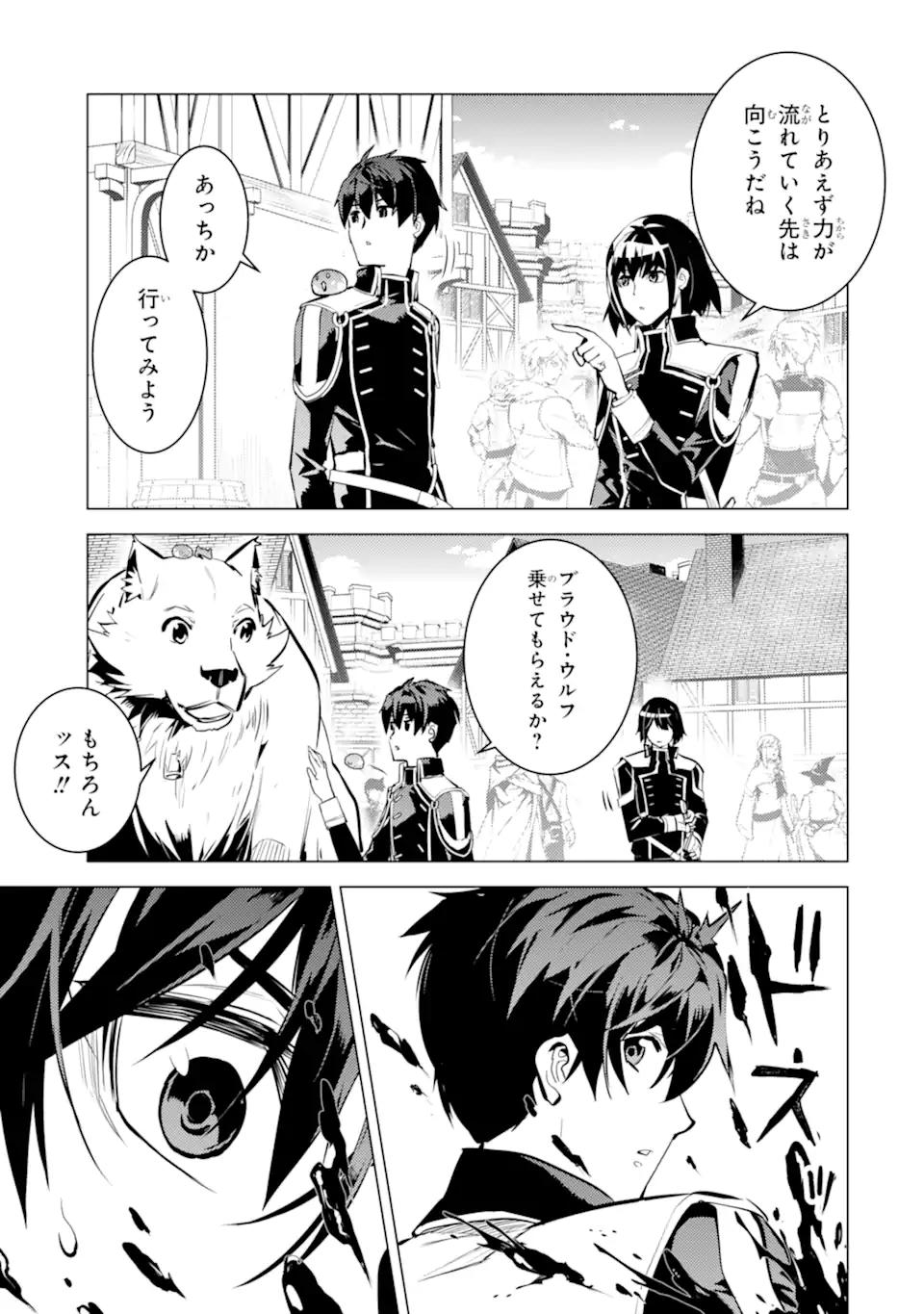 Tensei Kenja no Isekai Life: Daini no Shokugyou o Ete, Sekai Saikyou ni Narimashita Chap 69.5 - Next Chap 70.5
