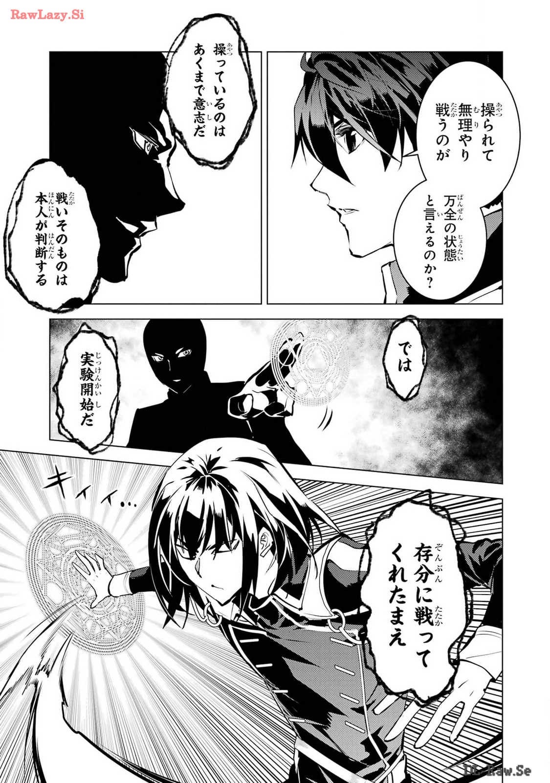 Tensei Kenja no Isekai Life: Daini no Shokugyou o Ete, Sekai Saikyou ni Narimashita Chap 71 - Next Chap 72