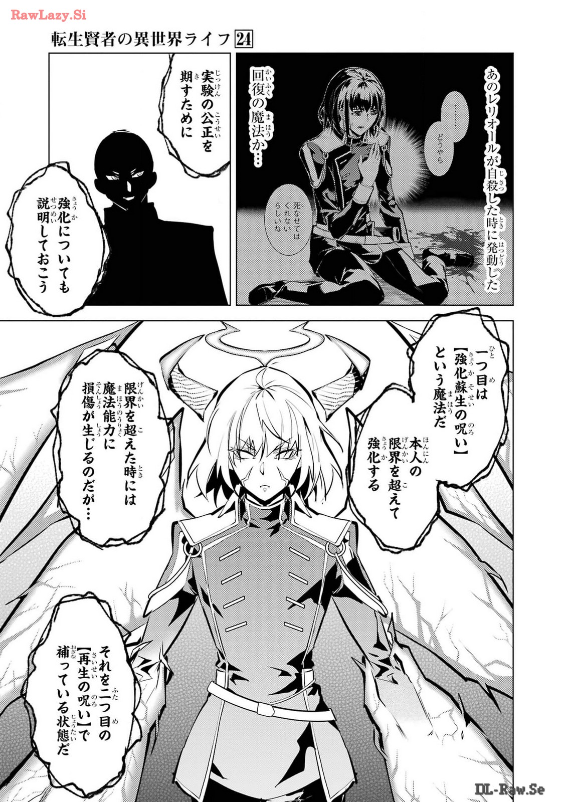 Tensei Kenja no Isekai Life: Daini no Shokugyou o Ete, Sekai Saikyou ni Narimashita Chap 71 - Next Chap 72