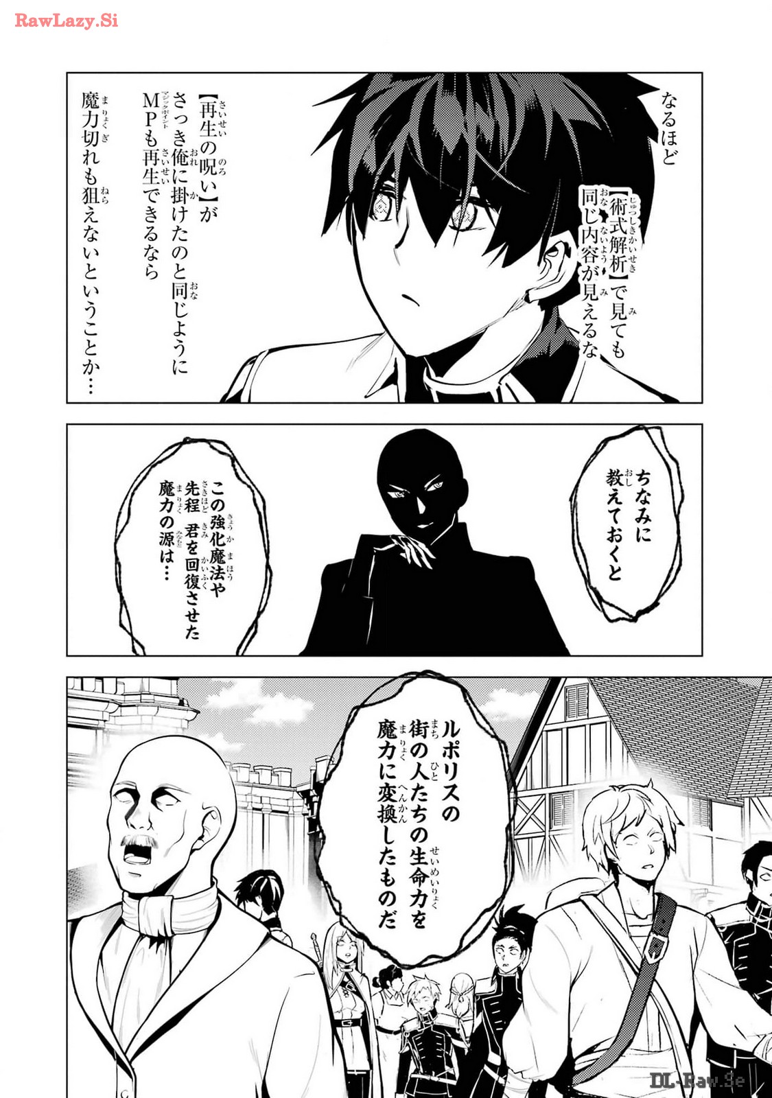 Tensei Kenja no Isekai Life: Daini no Shokugyou o Ete, Sekai Saikyou ni Narimashita Chap 71 - Next Chap 72