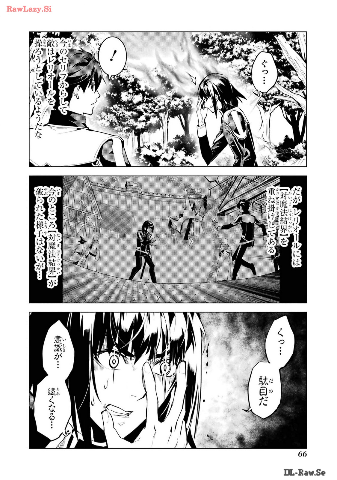 Tensei Kenja no Isekai Life: Daini no Shokugyou o Ete, Sekai Saikyou ni Narimashita Chap 71 - Next Chap 72