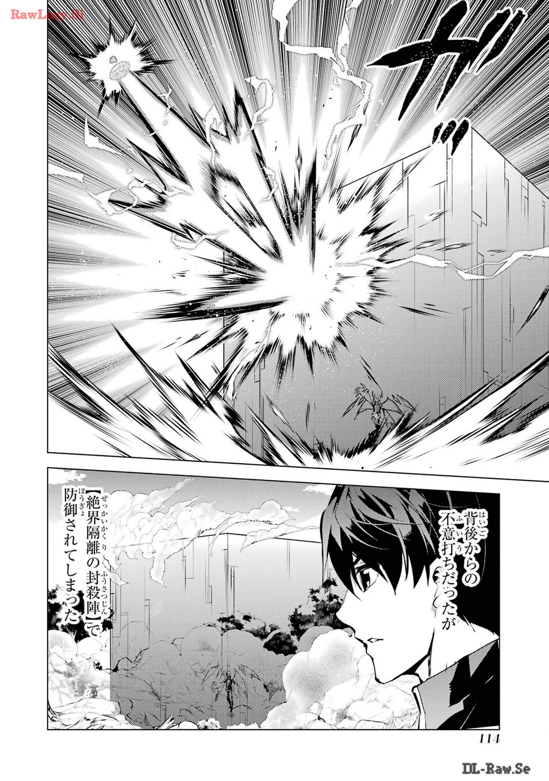 Tensei Kenja no Isekai Life: Daini no Shokugyou o Ete, Sekai Saikyou ni Narimashita Chap 71 - Next Chap 72