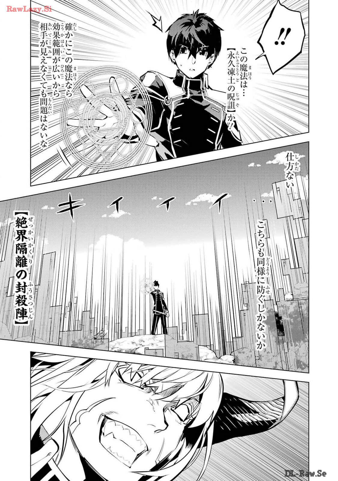 Tensei Kenja no Isekai Life: Daini no Shokugyou o Ete, Sekai Saikyou ni Narimashita Chap 71 - Next Chap 72