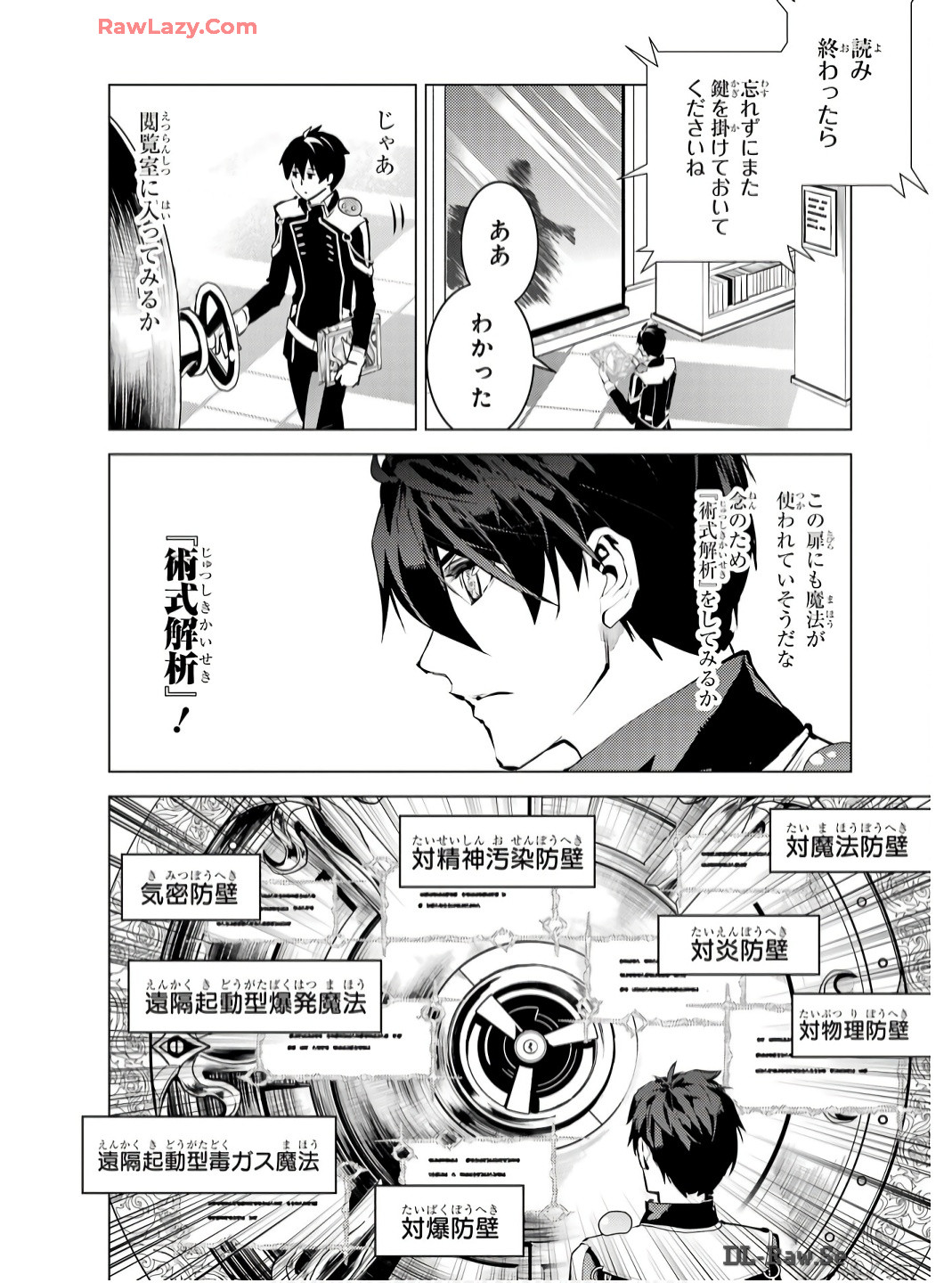 Tensei Kenja no Isekai Life: Daini no Shokugyou o Ete, Sekai Saikyou ni Narimashita Chap 74 - Next Chap 75