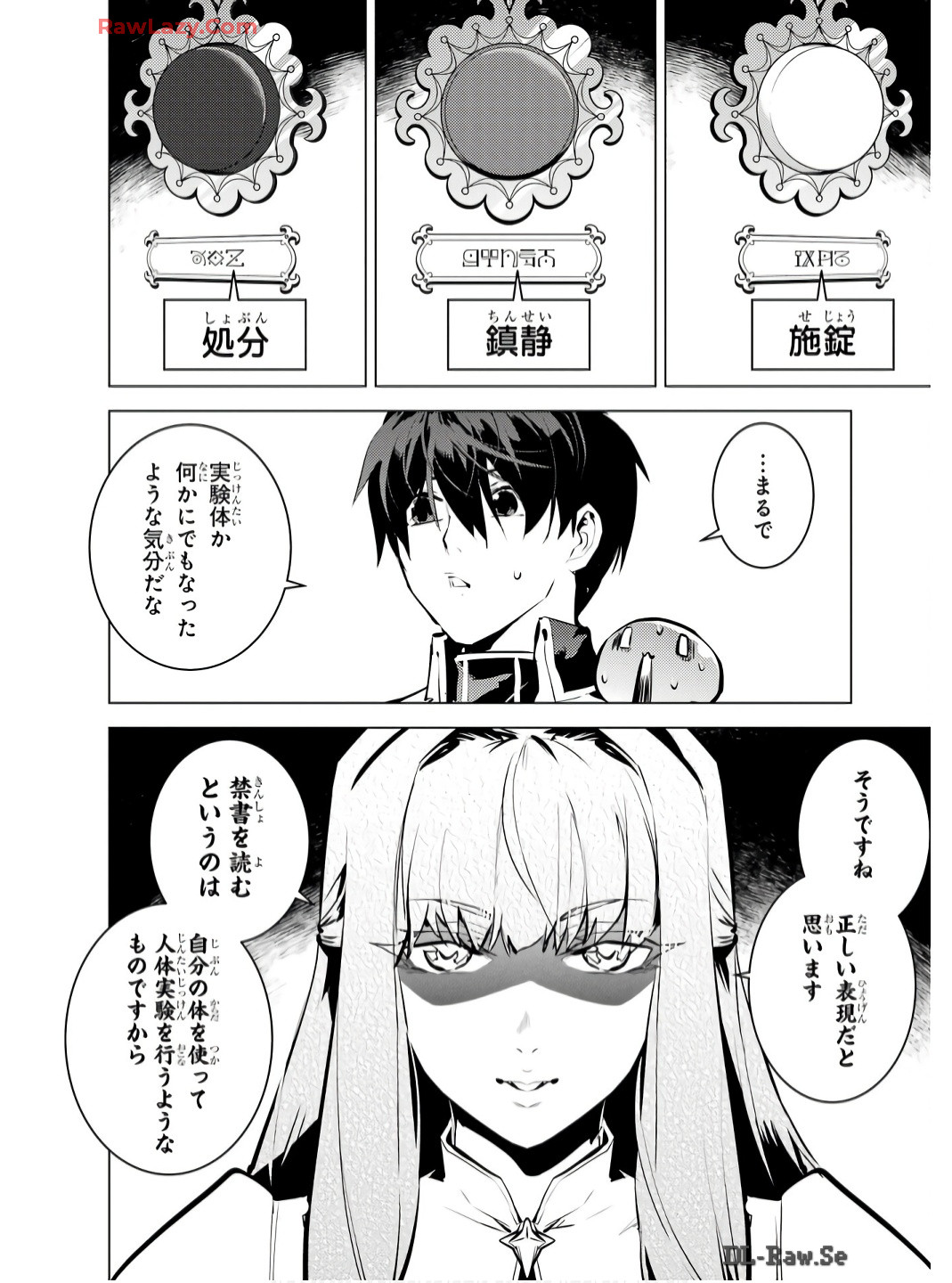 Tensei Kenja no Isekai Life: Daini no Shokugyou o Ete, Sekai Saikyou ni Narimashita Chap 74 - Next Chap 75