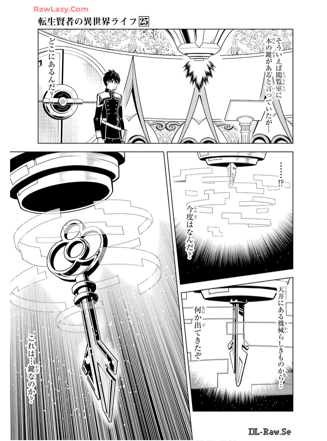 Tensei Kenja no Isekai Life: Daini no Shokugyou o Ete, Sekai Saikyou ni Narimashita Chap 74 - Next Chap 75