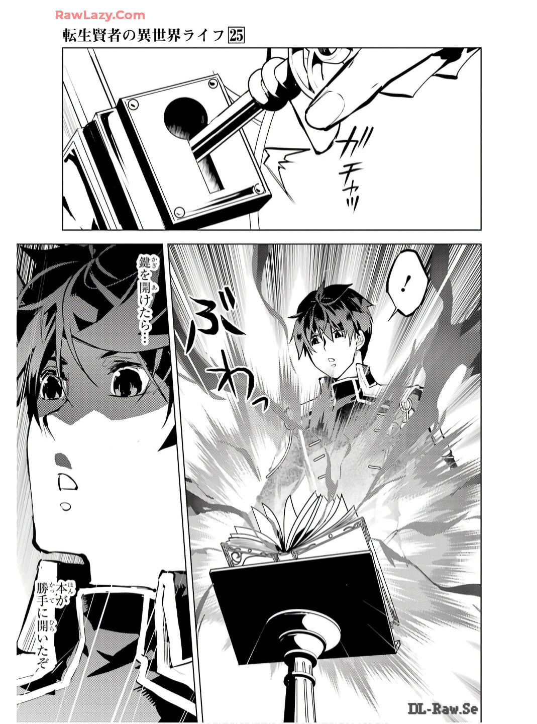 Tensei Kenja no Isekai Life: Daini no Shokugyou o Ete, Sekai Saikyou ni Narimashita Chap 74 - Next Chap 75