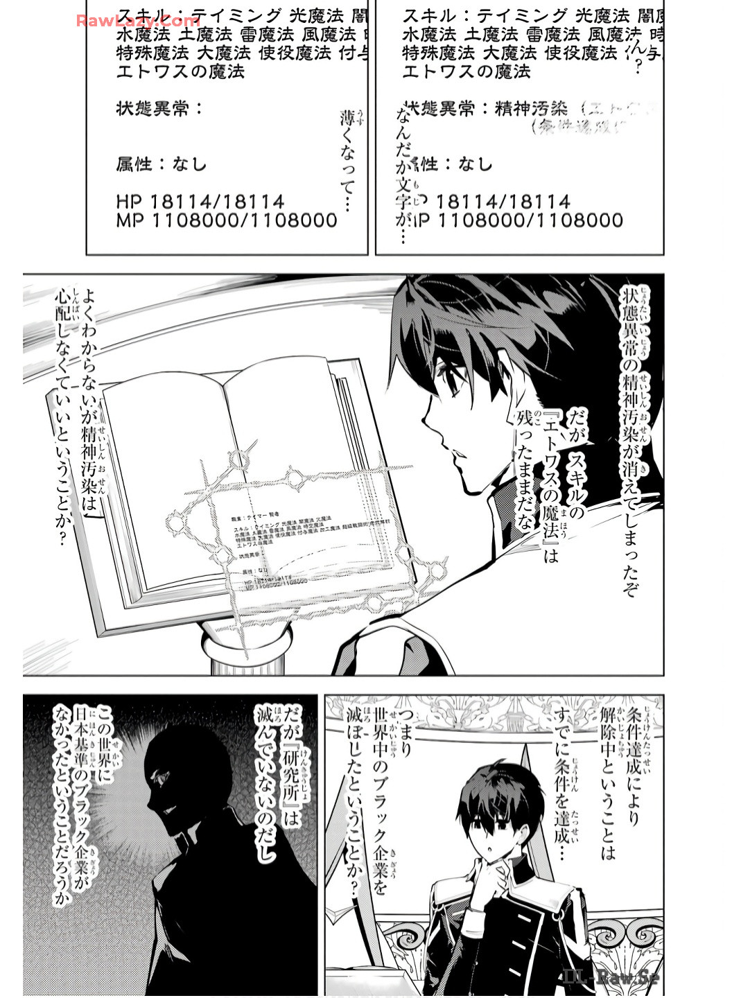 Tensei Kenja no Isekai Life: Daini no Shokugyou o Ete, Sekai Saikyou ni Narimashita Chap 74 - Next Chap 75
