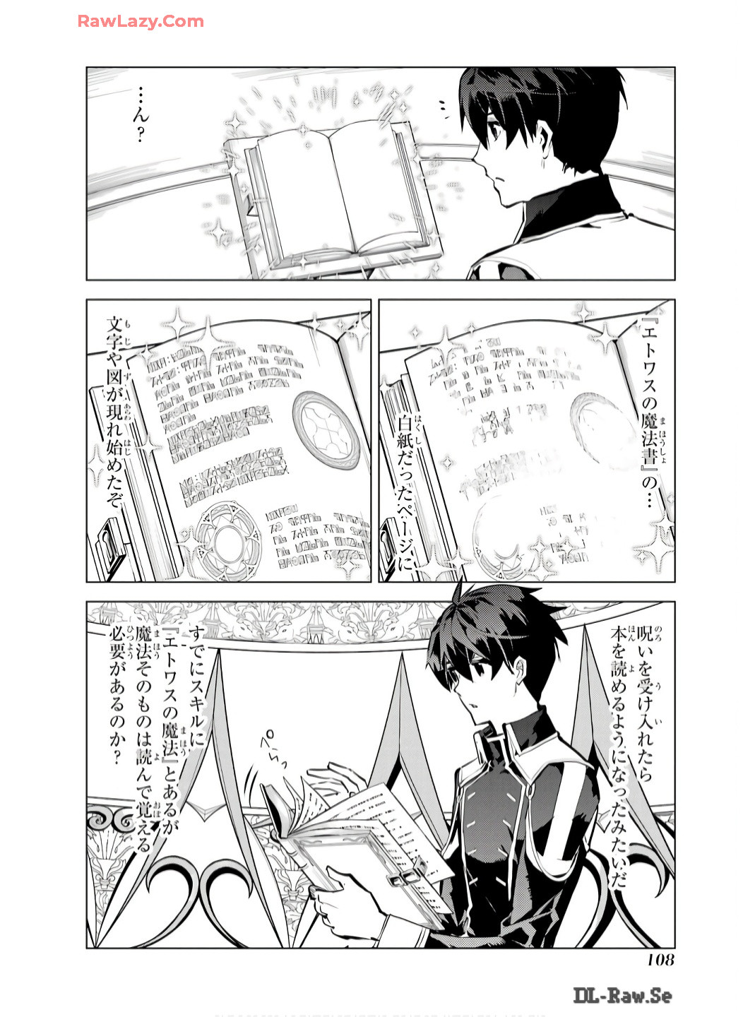Tensei Kenja no Isekai Life: Daini no Shokugyou o Ete, Sekai Saikyou ni Narimashita Chap 74 - Next Chap 75