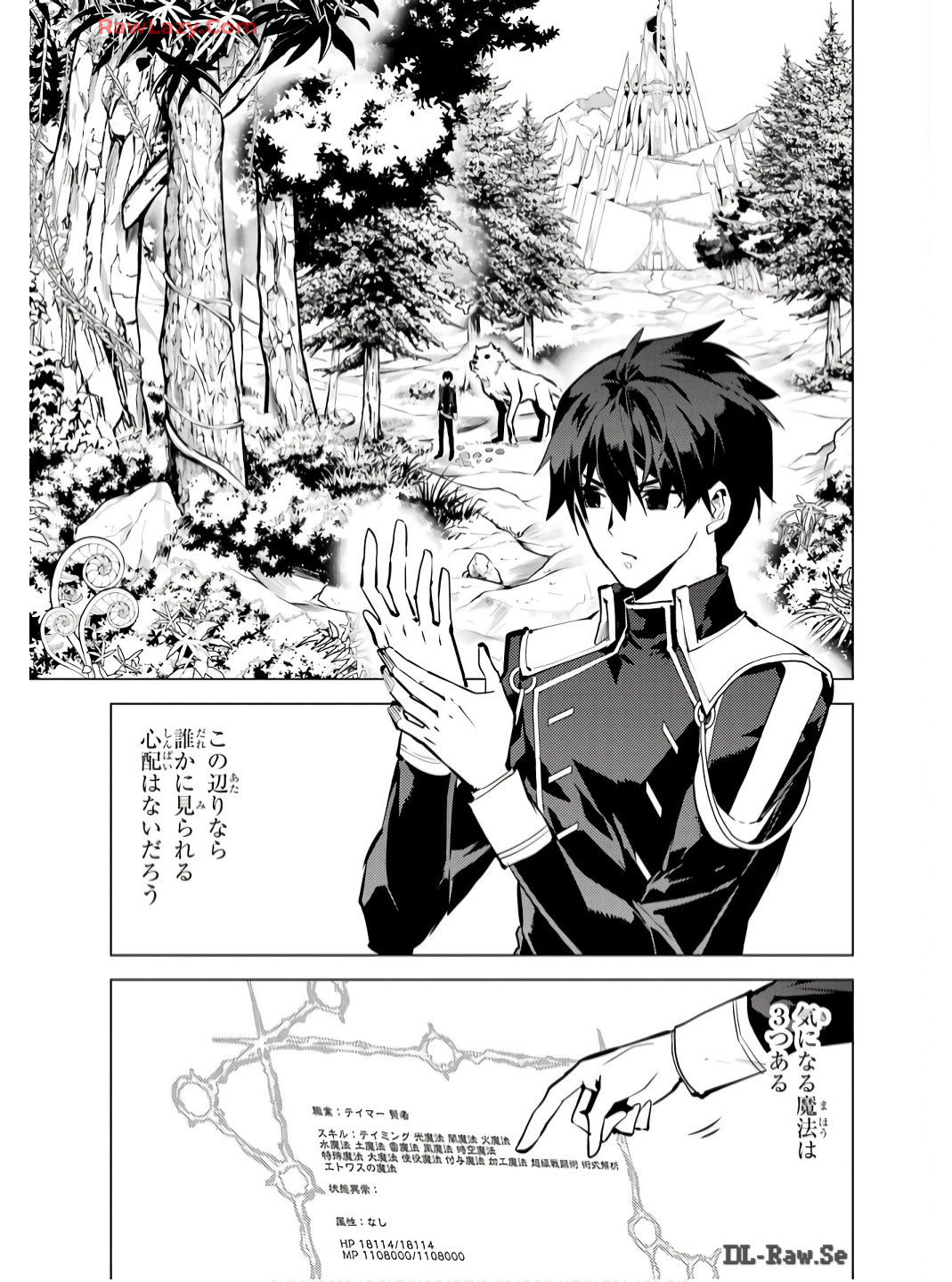 Tensei Kenja no Isekai Life: Daini no Shokugyou o Ete, Sekai Saikyou ni Narimashita Chap 74 - Next Chap 75