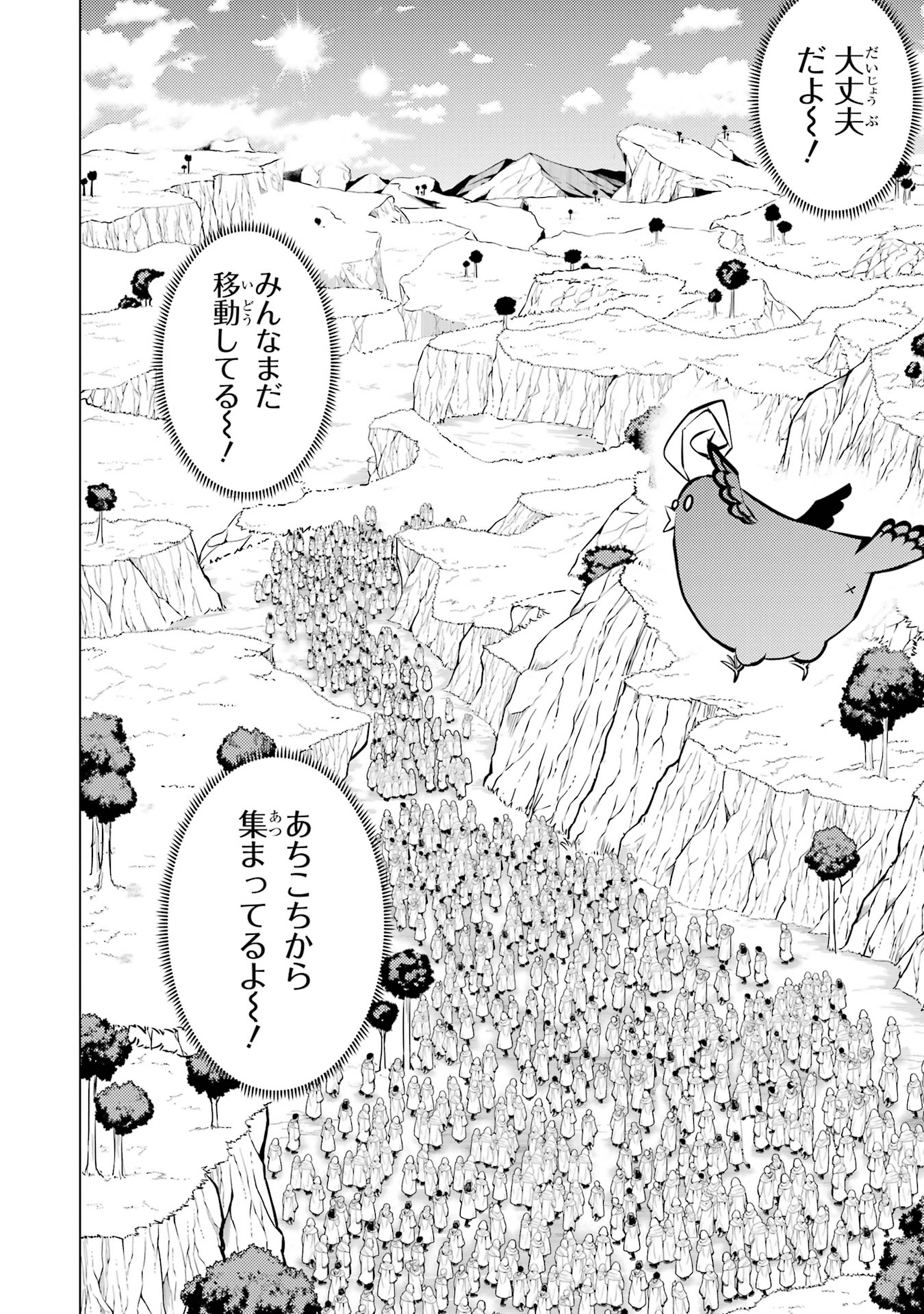 Tensei Kenja no Isekai Life: Daini no Shokugyou o Ete, Sekai Saikyou ni Narimashita Chap 78 - Next Chap 79