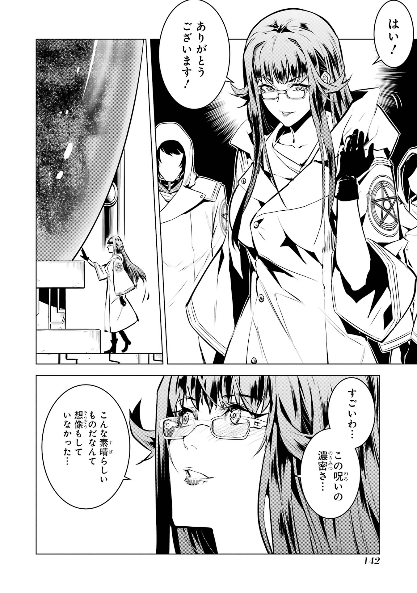 Tensei Kenja no Isekai Life: Daini no Shokugyou o Ete, Sekai Saikyou ni Narimashita Chap 78 - Next Chap 79