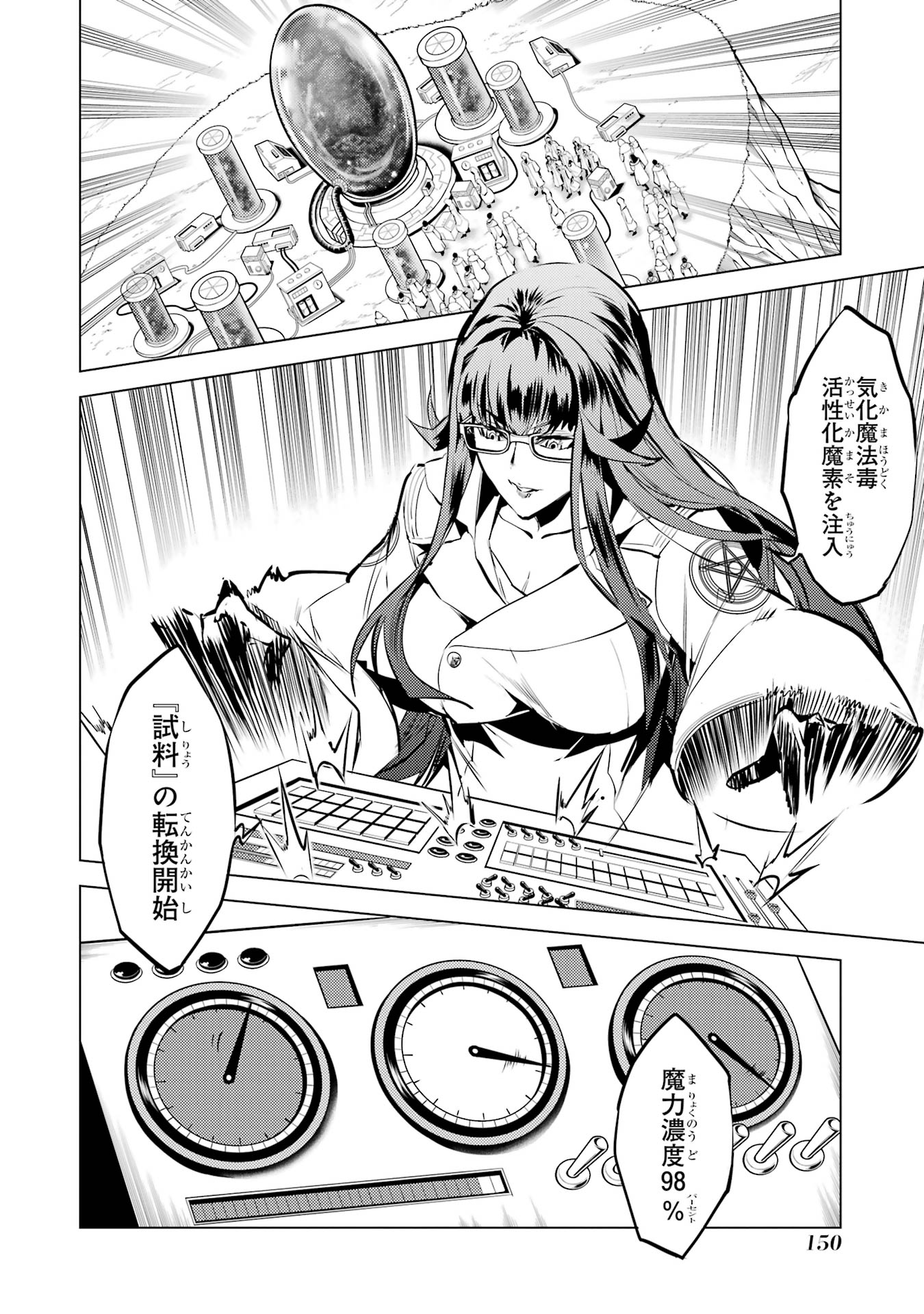 Tensei Kenja no Isekai Life: Daini no Shokugyou o Ete, Sekai Saikyou ni Narimashita Chap 78 - Next Chap 79
