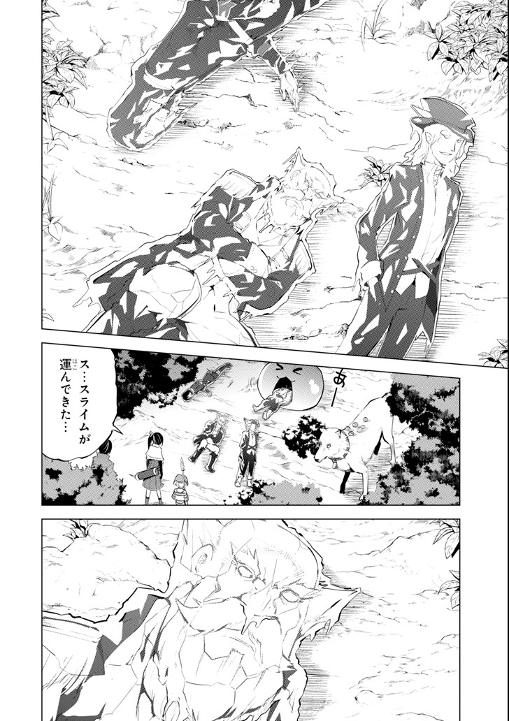 Tensei Kenja no Isekai Life: Daini no Shokugyou o Ete, Sekai Saikyou ni Narimashita Chap 8 - Next Chap 9